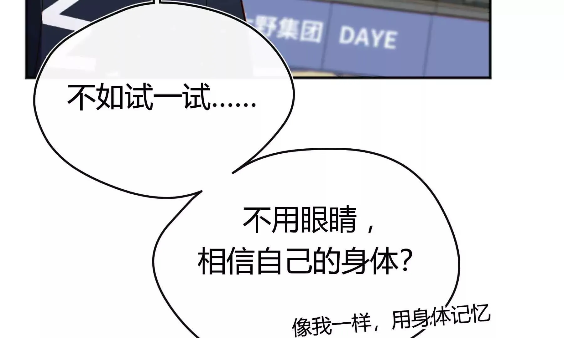 第76话 第16页