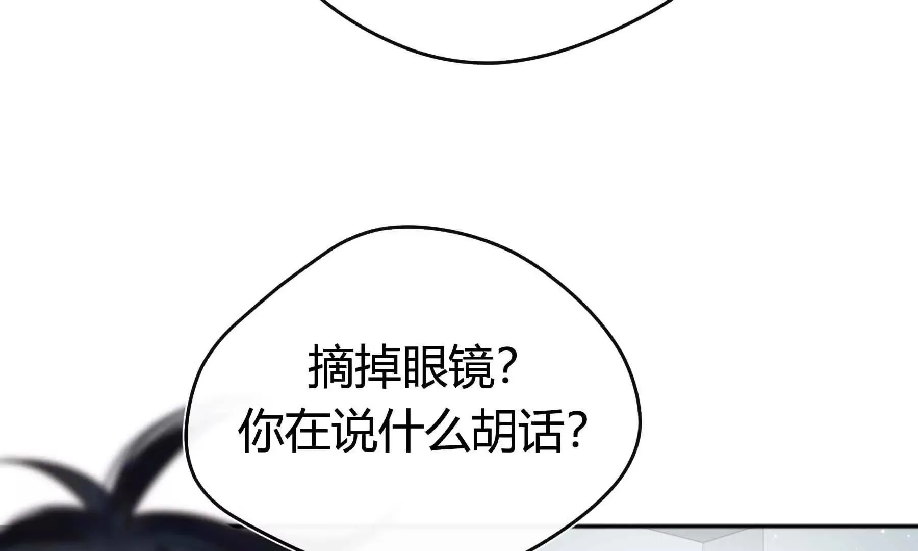 第76话 第17页