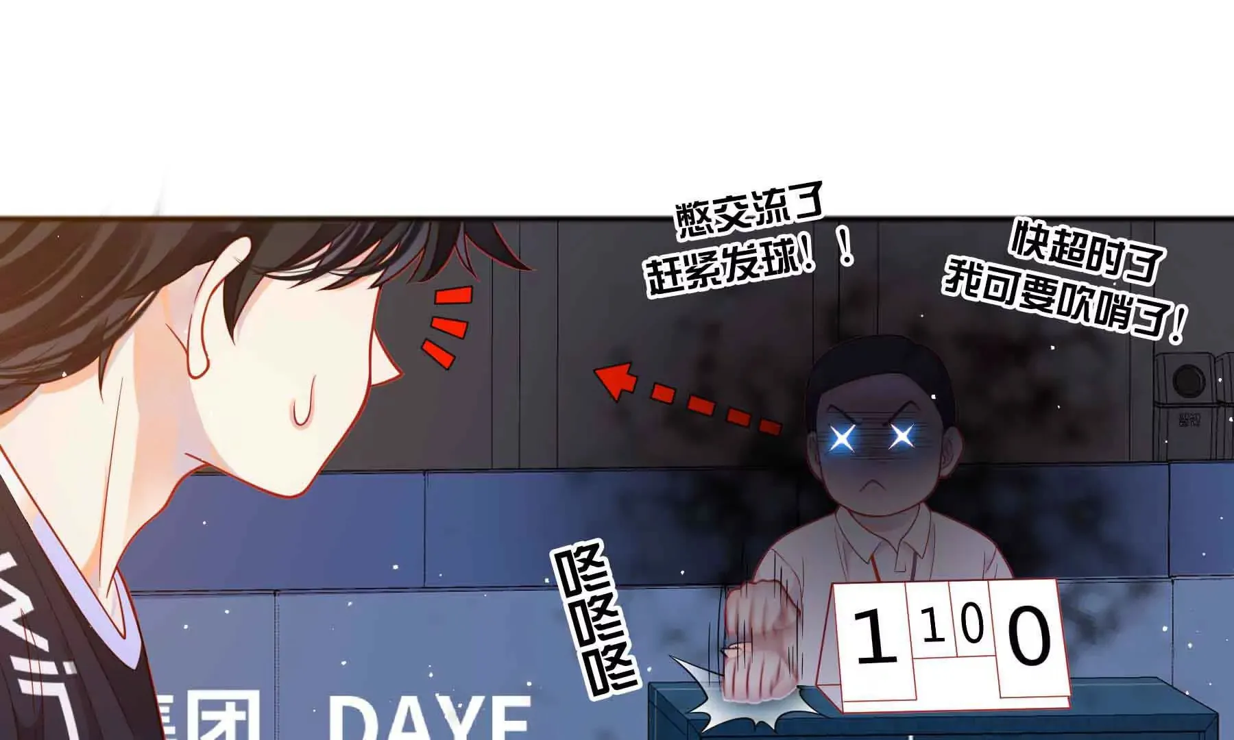 第76话 第20页