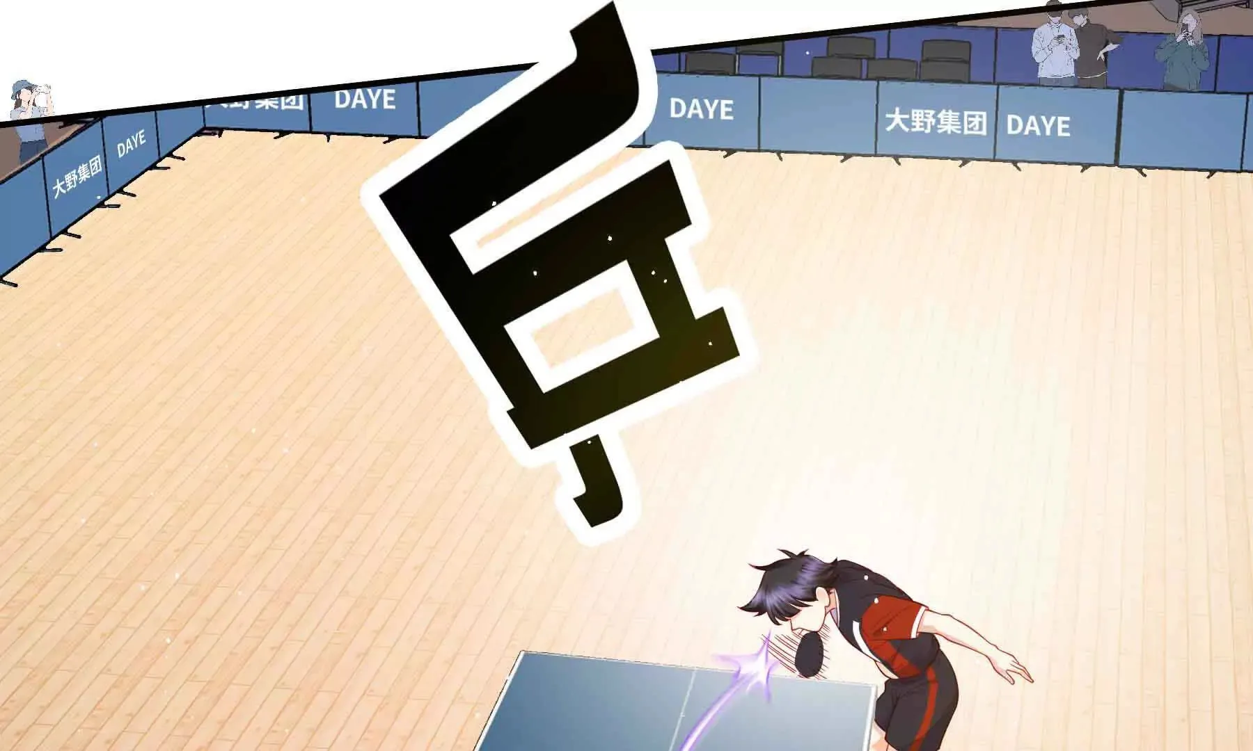 第76话 第23页