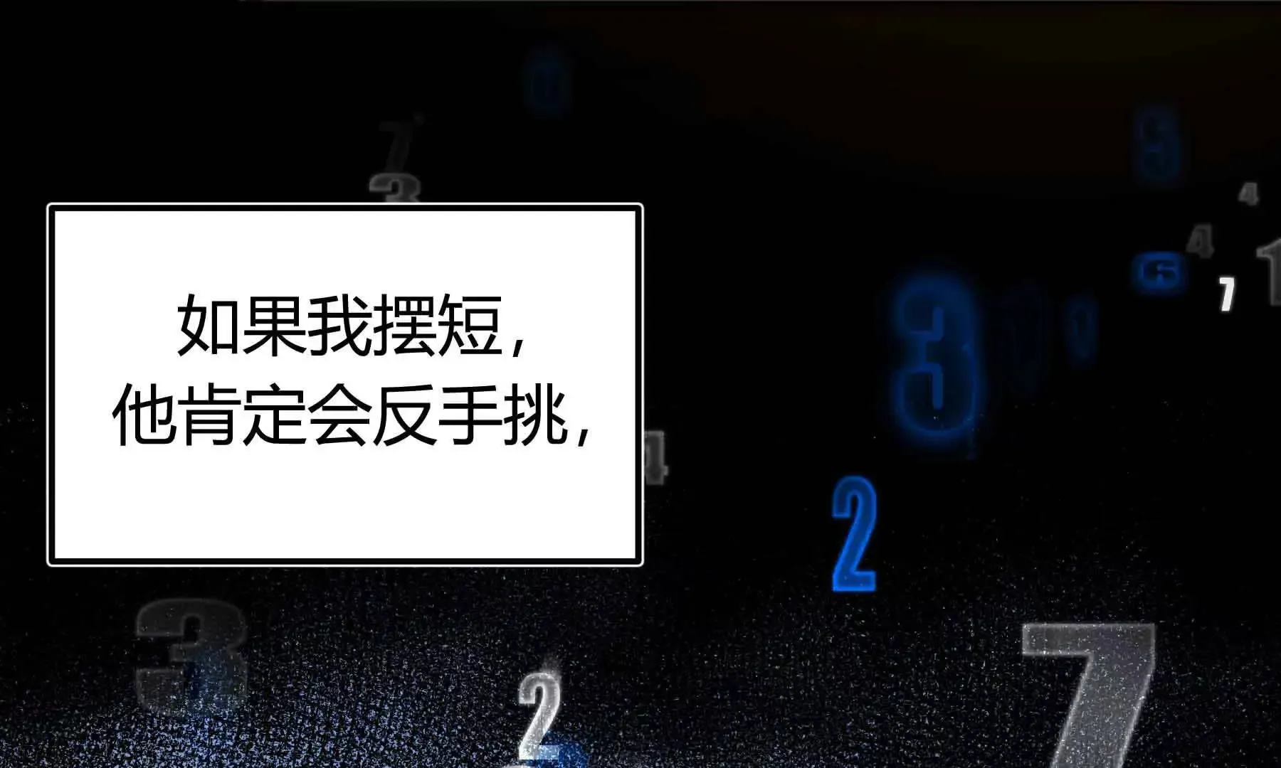 第76话 第38页