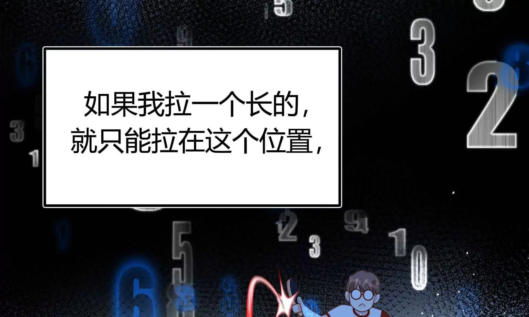 第76话 第41页