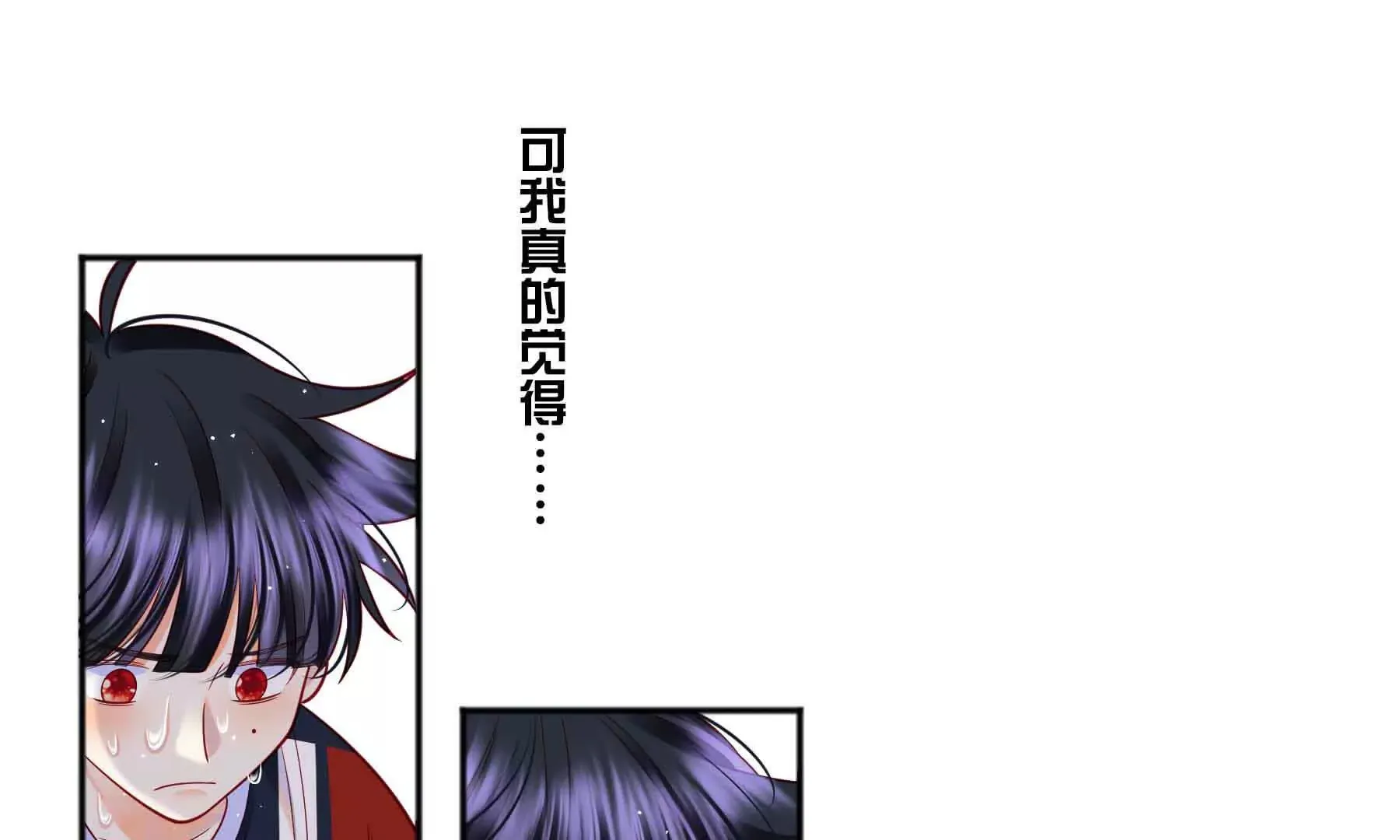 第76话 第71页
