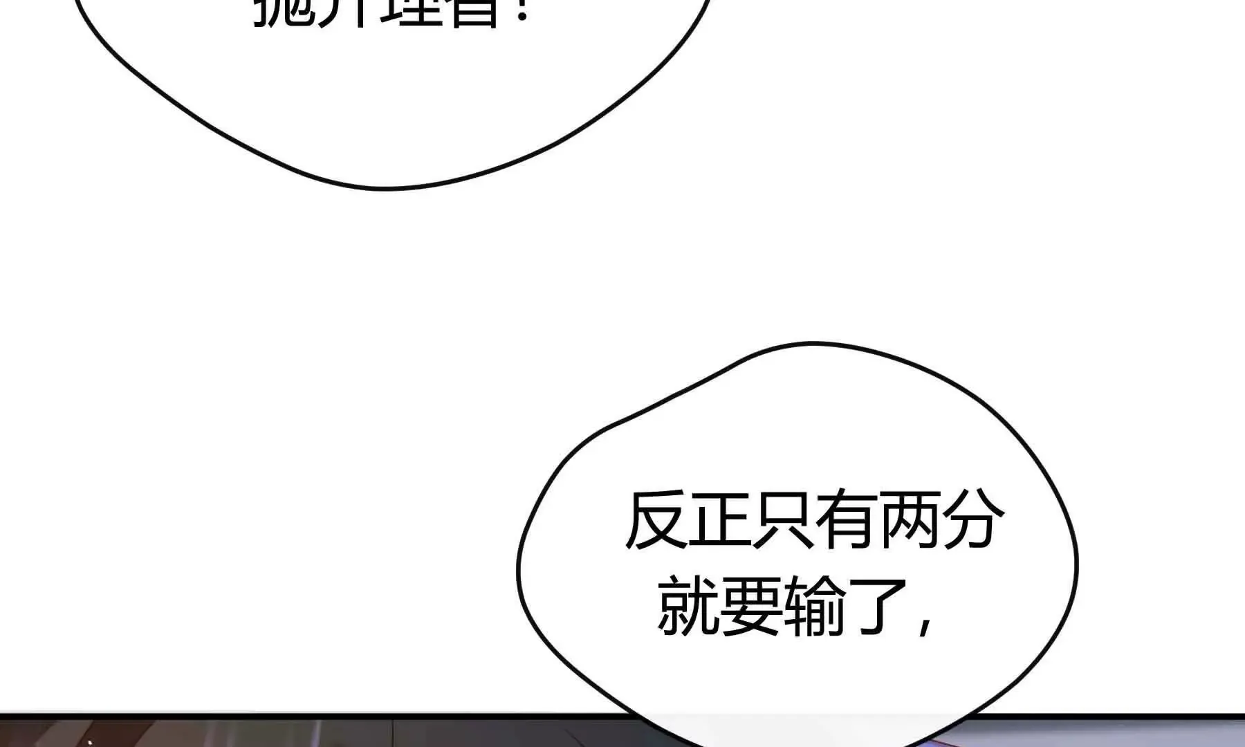 第76话 第107页