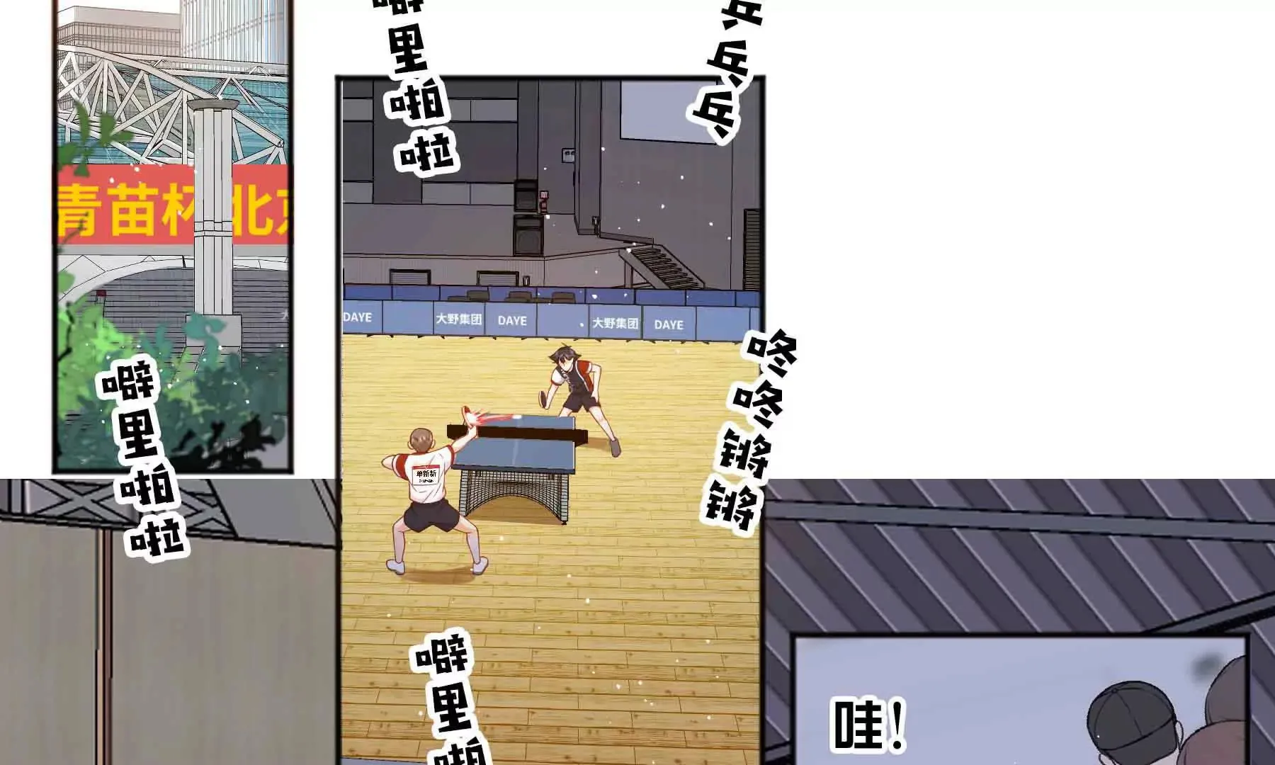第77话 第5页