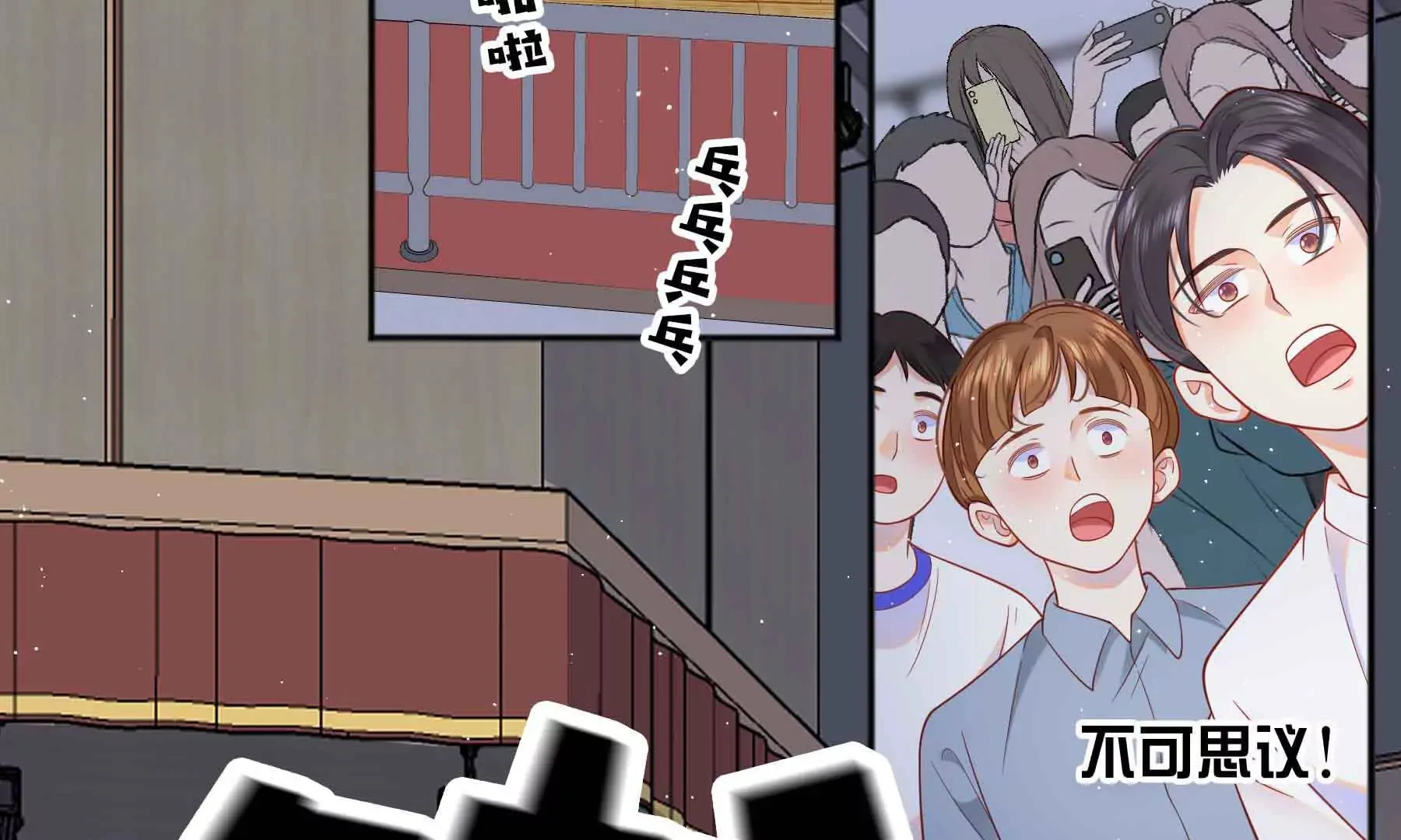 第77话 第6页