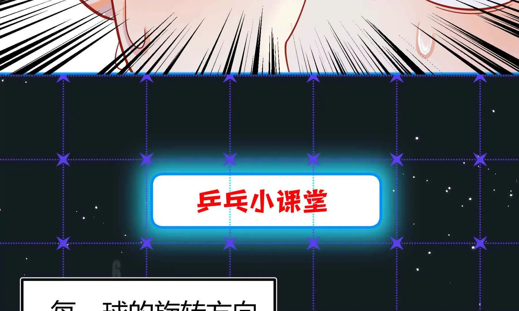 第77话 第18页