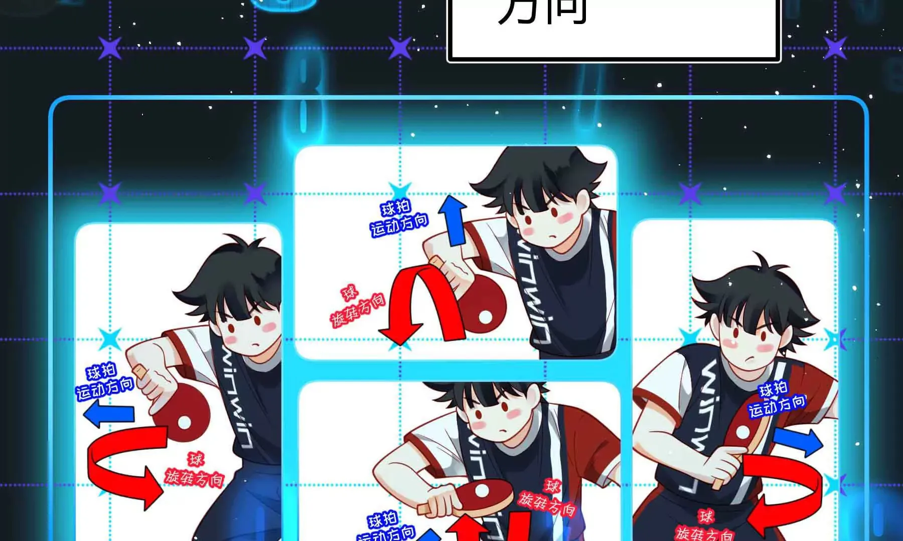 第77话 第23页