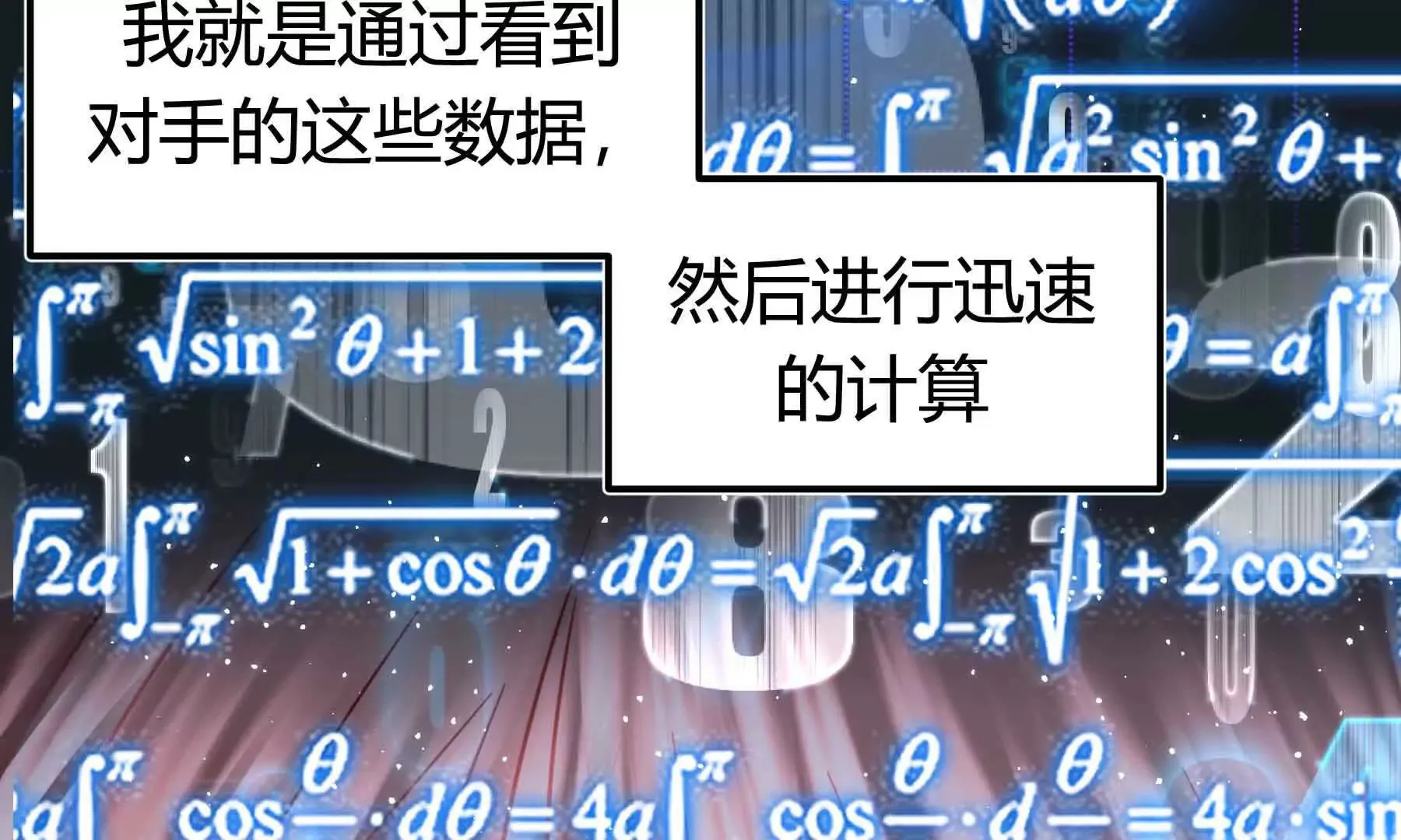 第77话 第28页