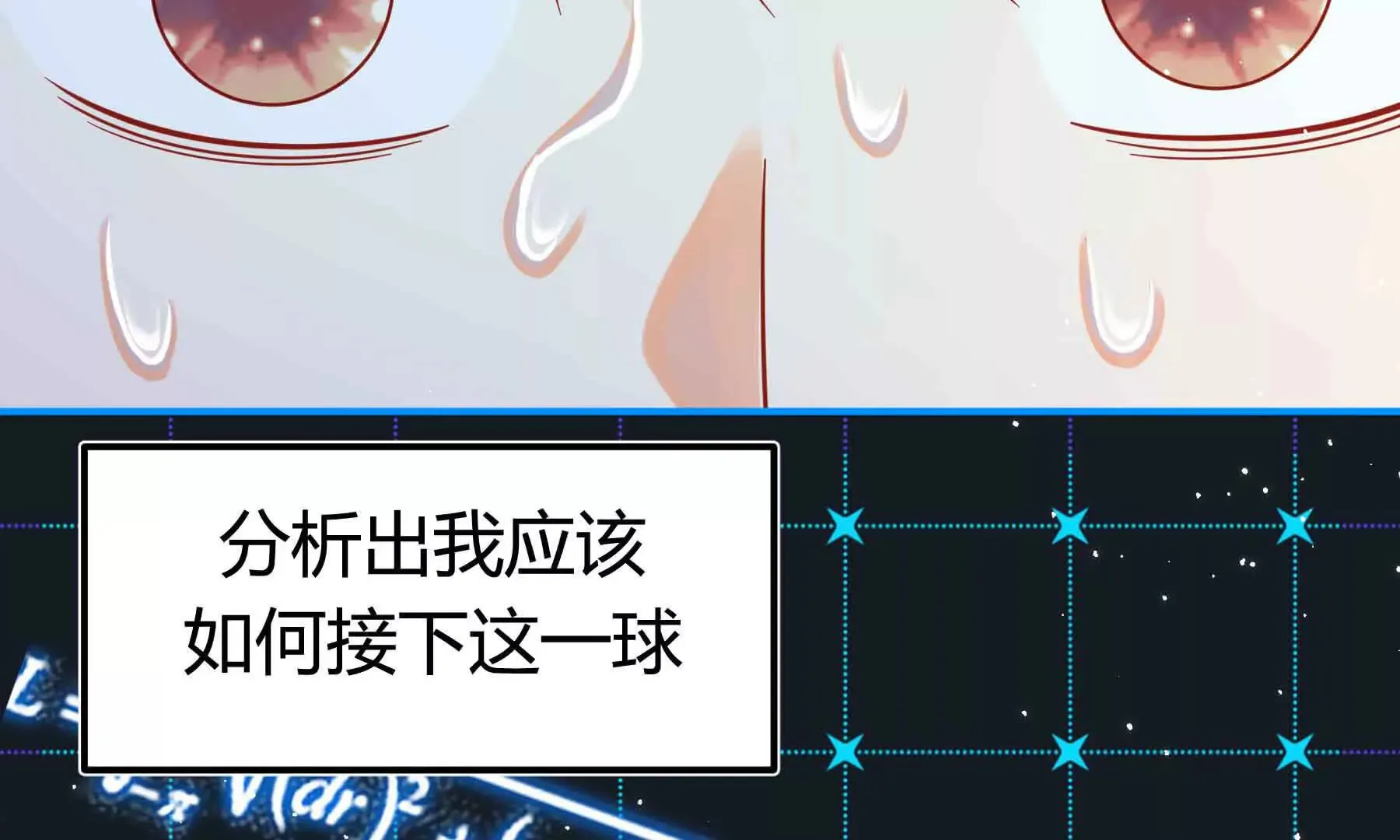 第77话 第30页
