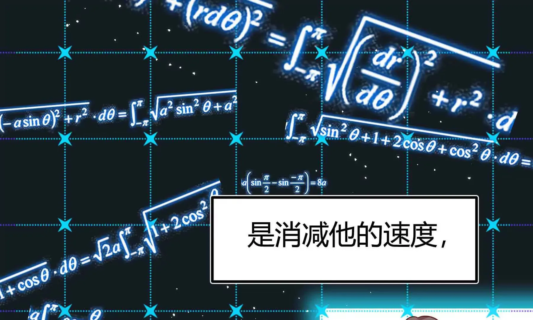 第77话 第31页