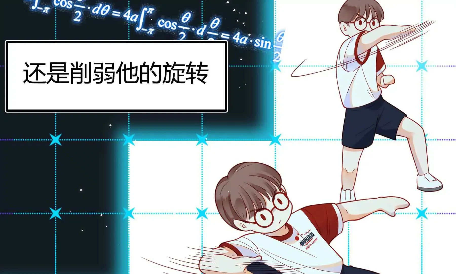 第77话 第32页
