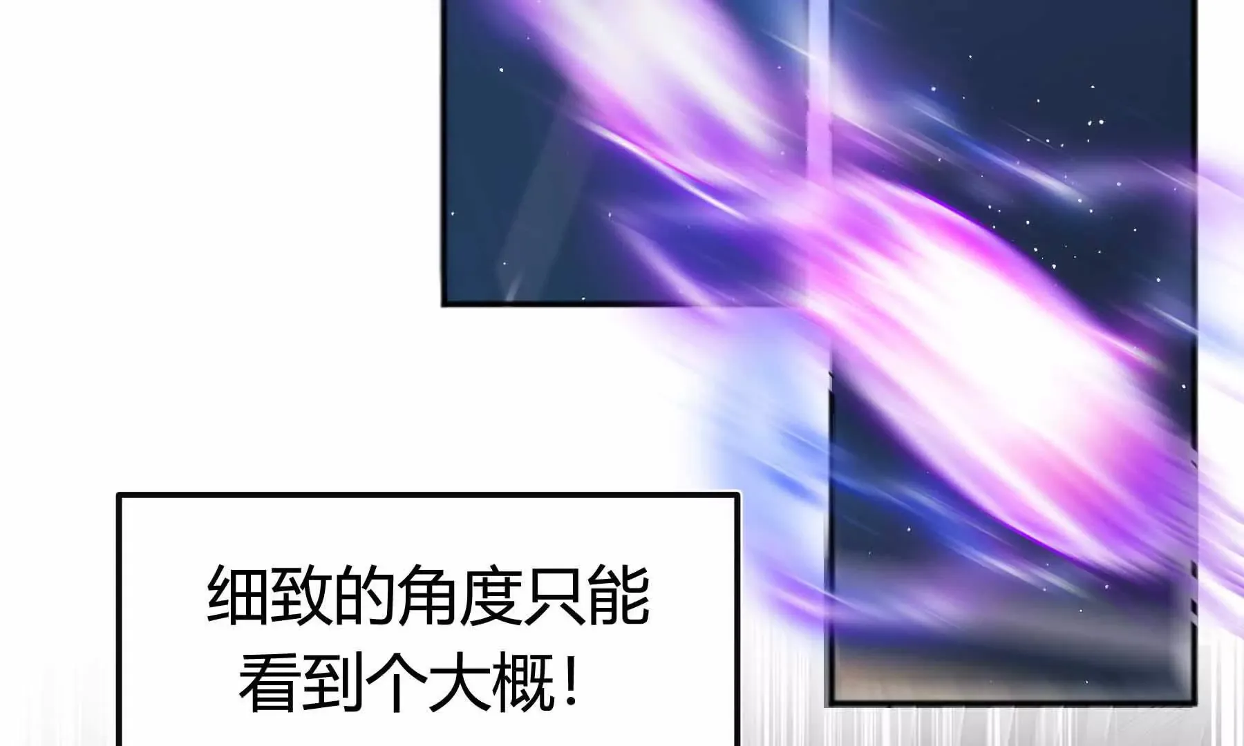 第77话 第41页
