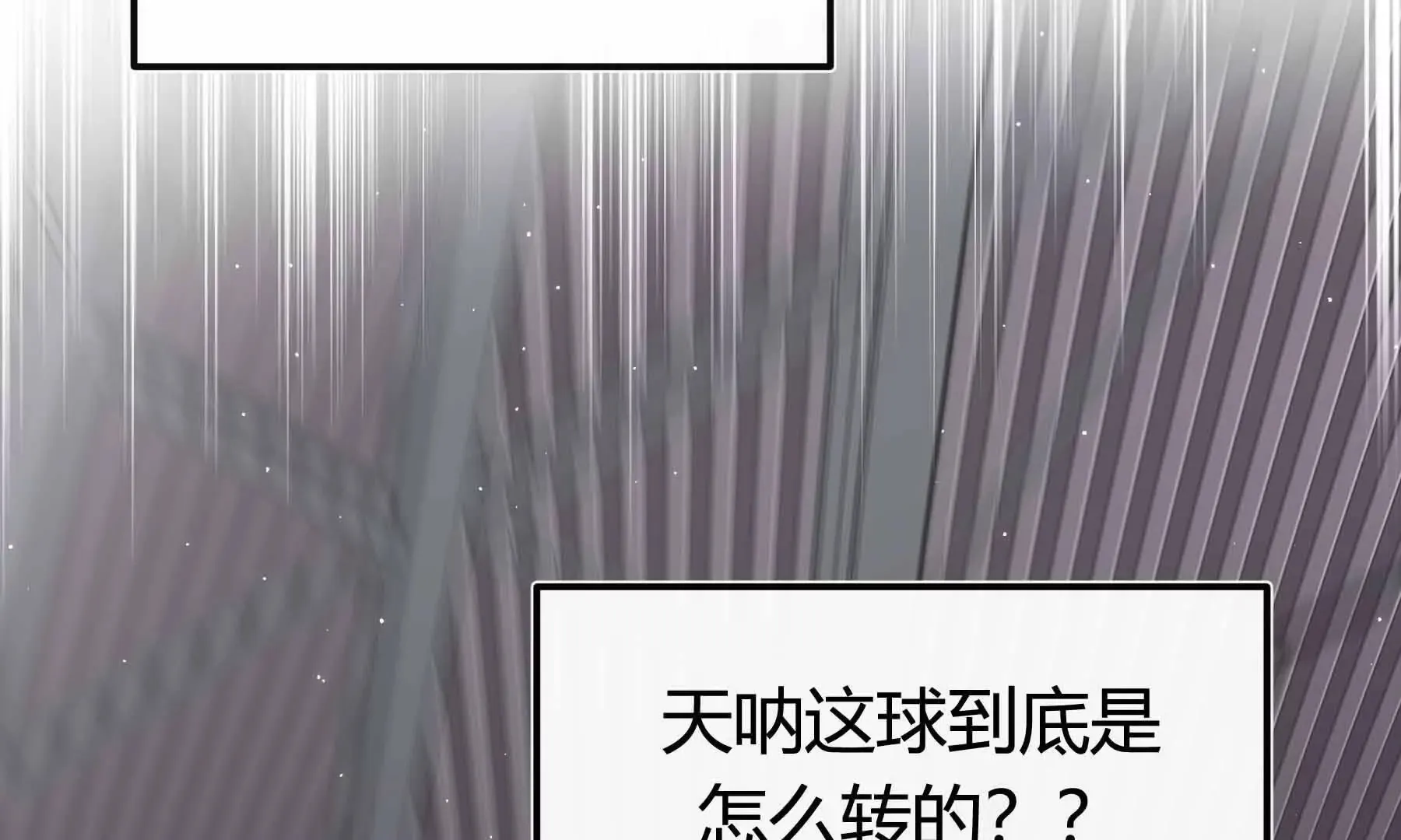 第77话 第42页