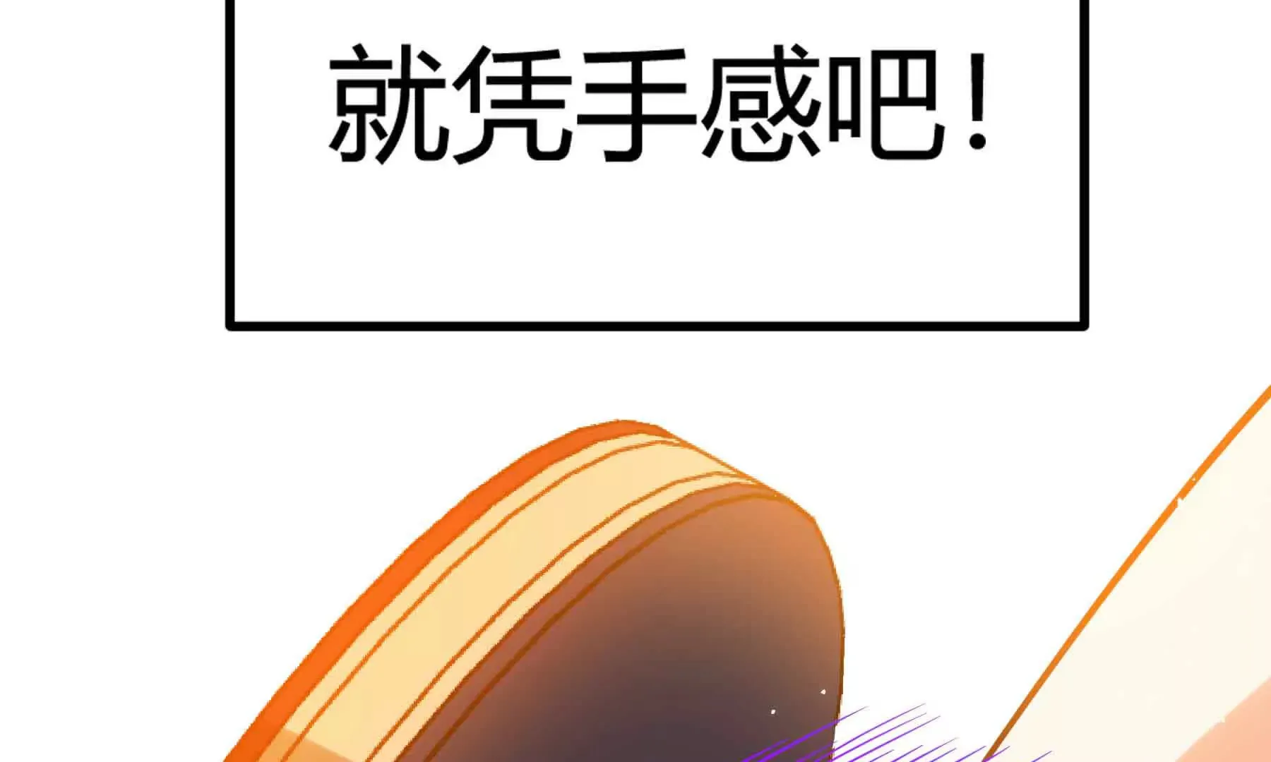 第77话 第74页
