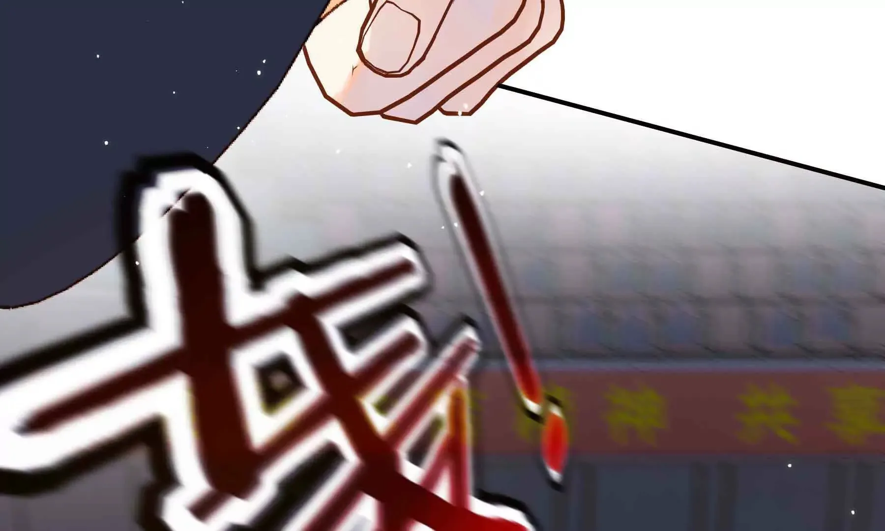 第77话 第76页