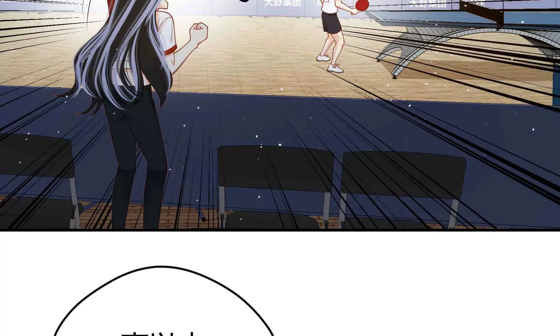 第77话 第84页