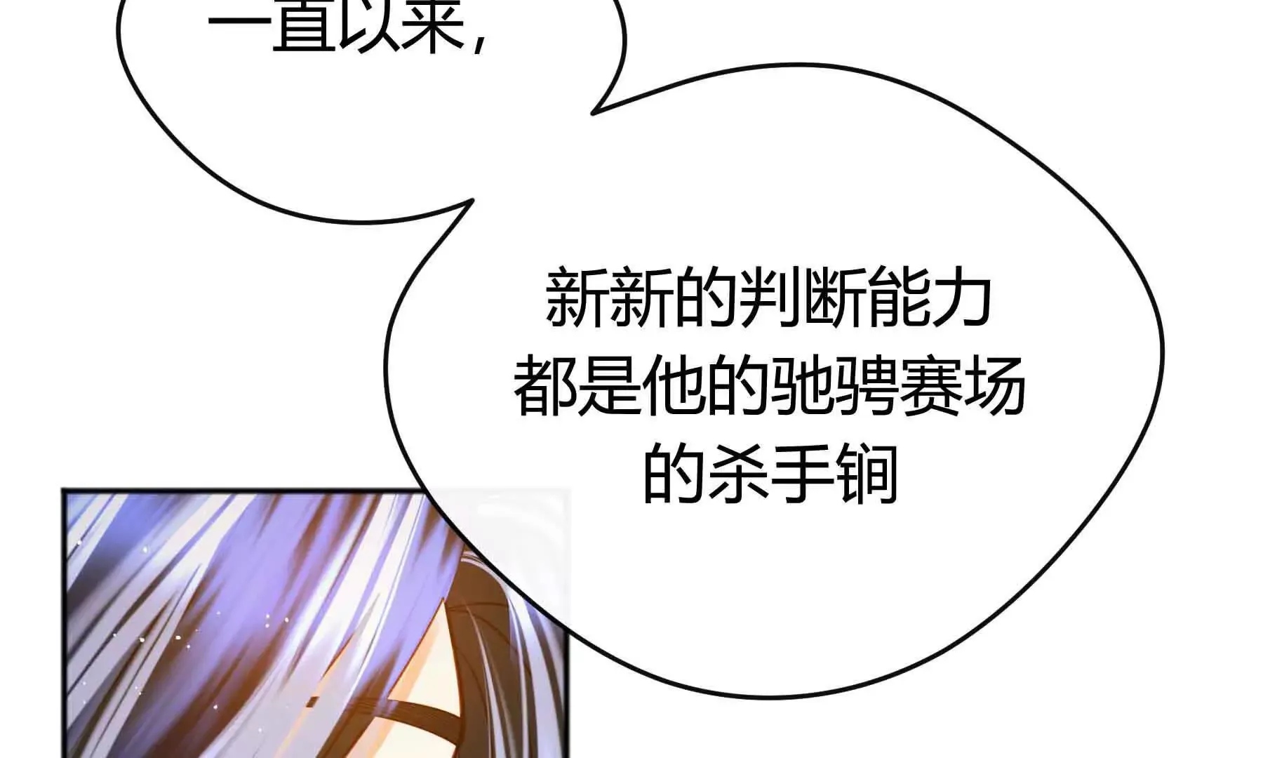 第77话 第85页