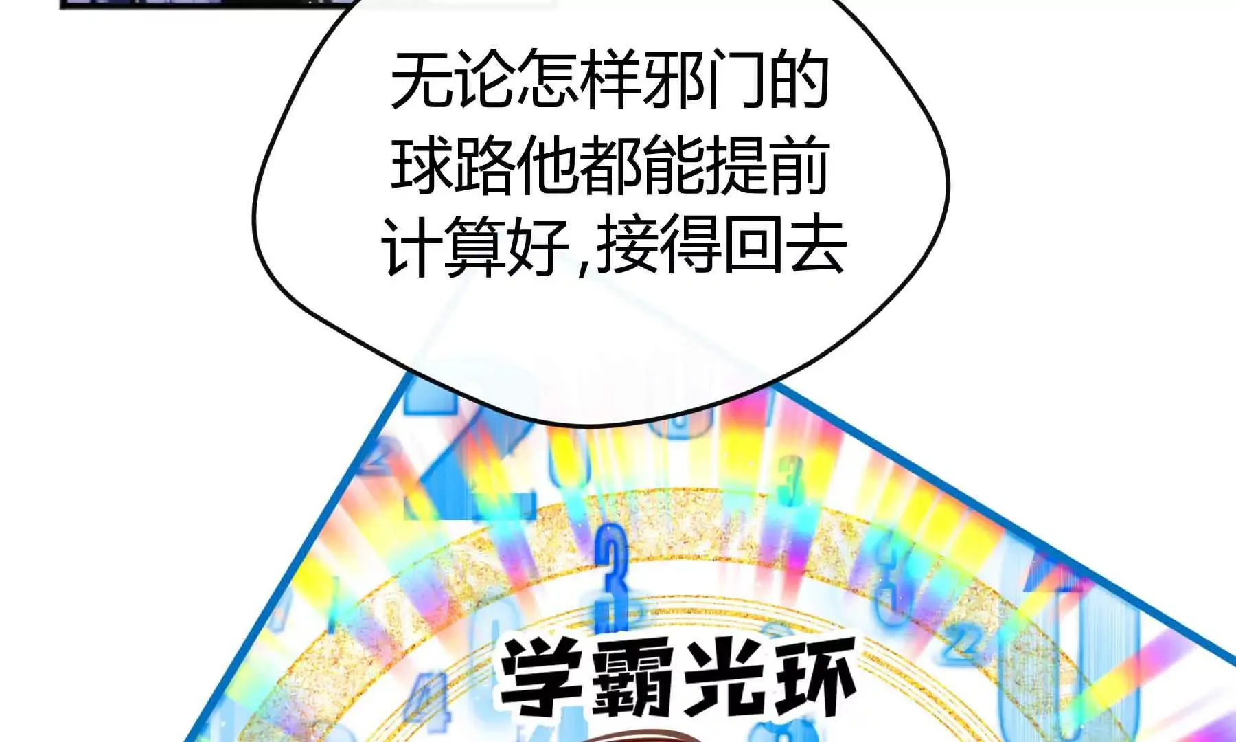 第77话 第87页