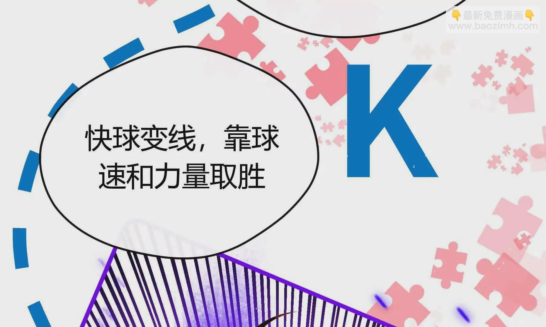第77话 第90页