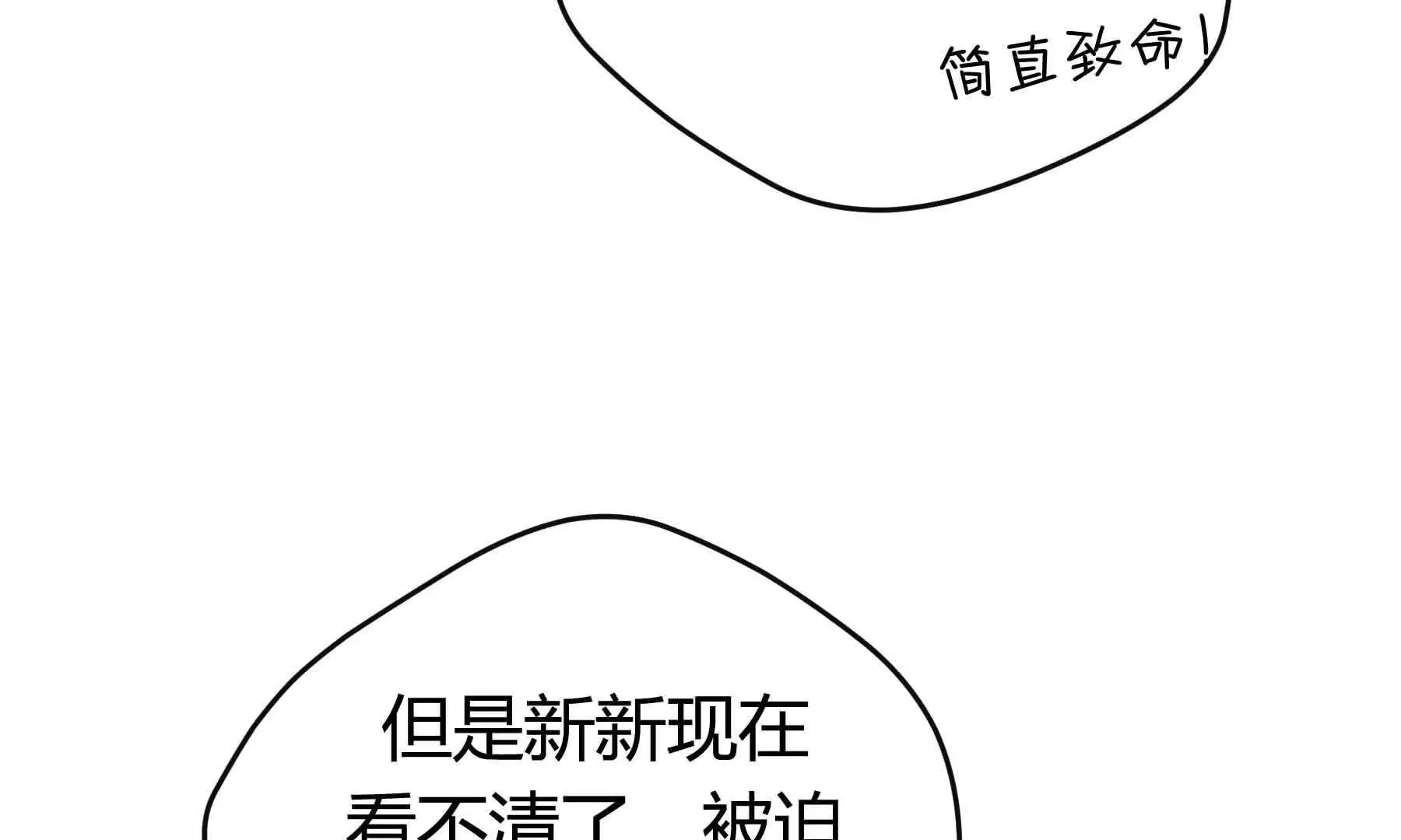 第77话 第93页