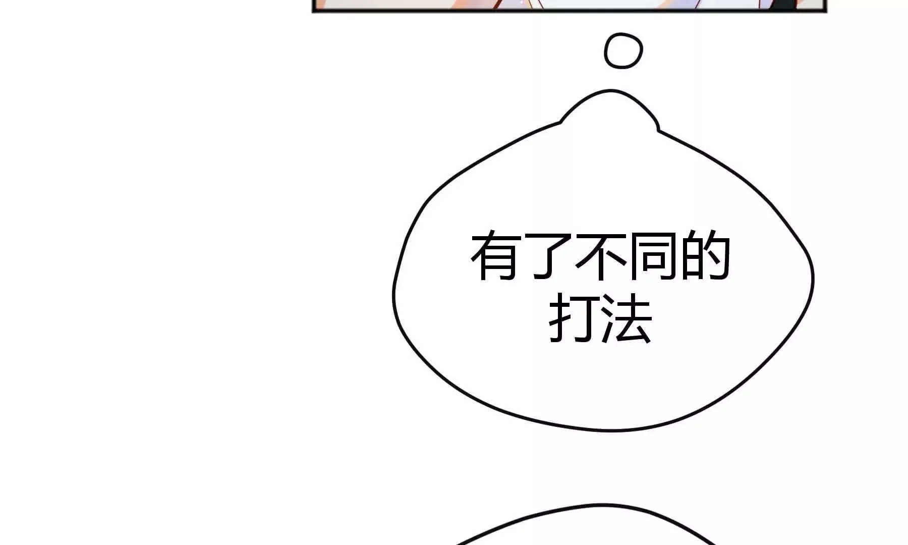 第77话 第96页