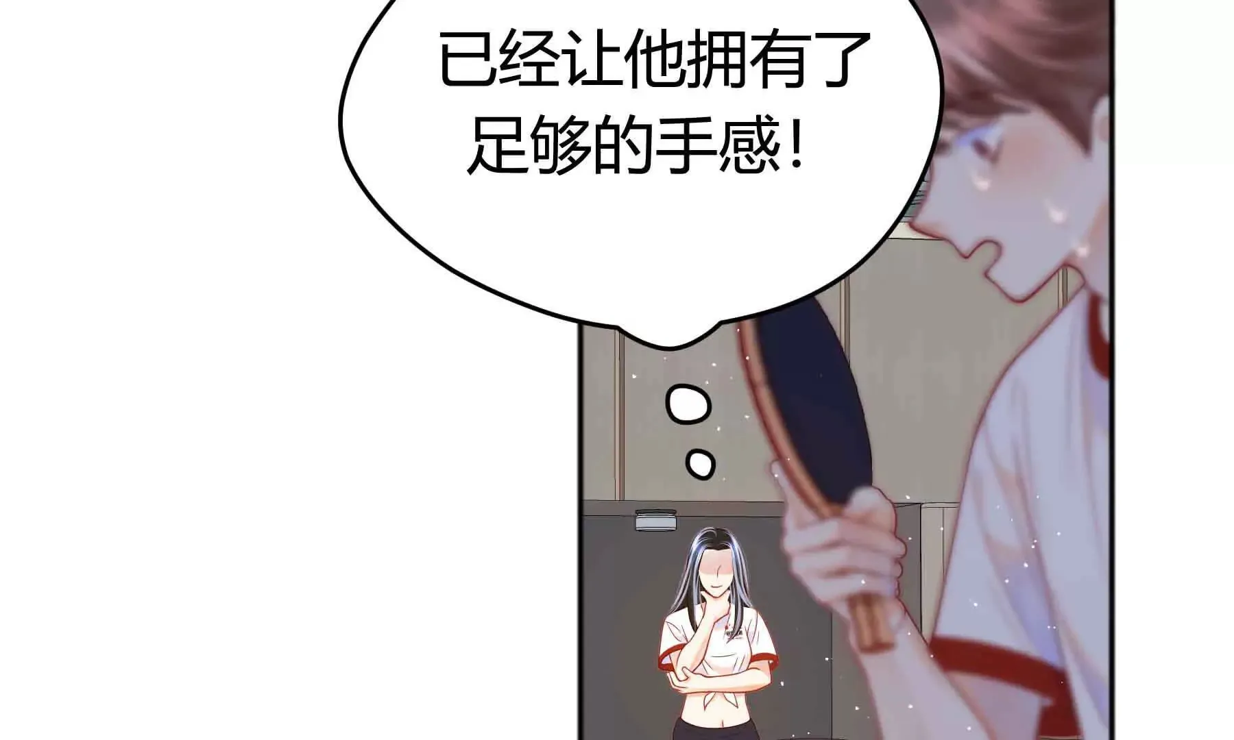 第77话 第106页