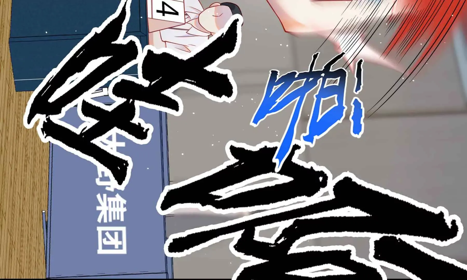 第77话 第118页