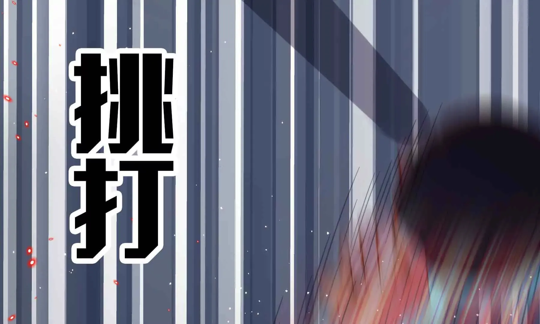 第77话 第134页