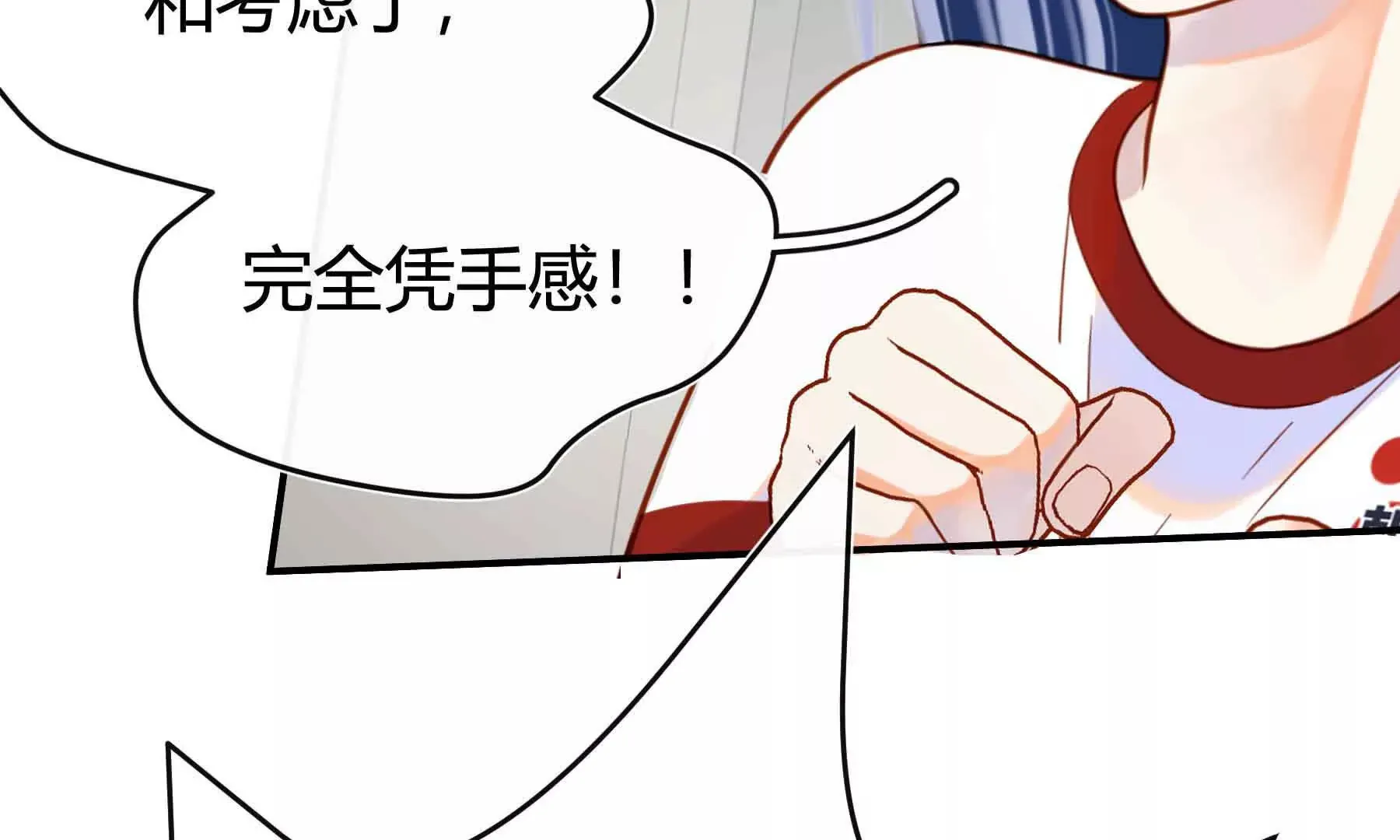 第77话 第148页