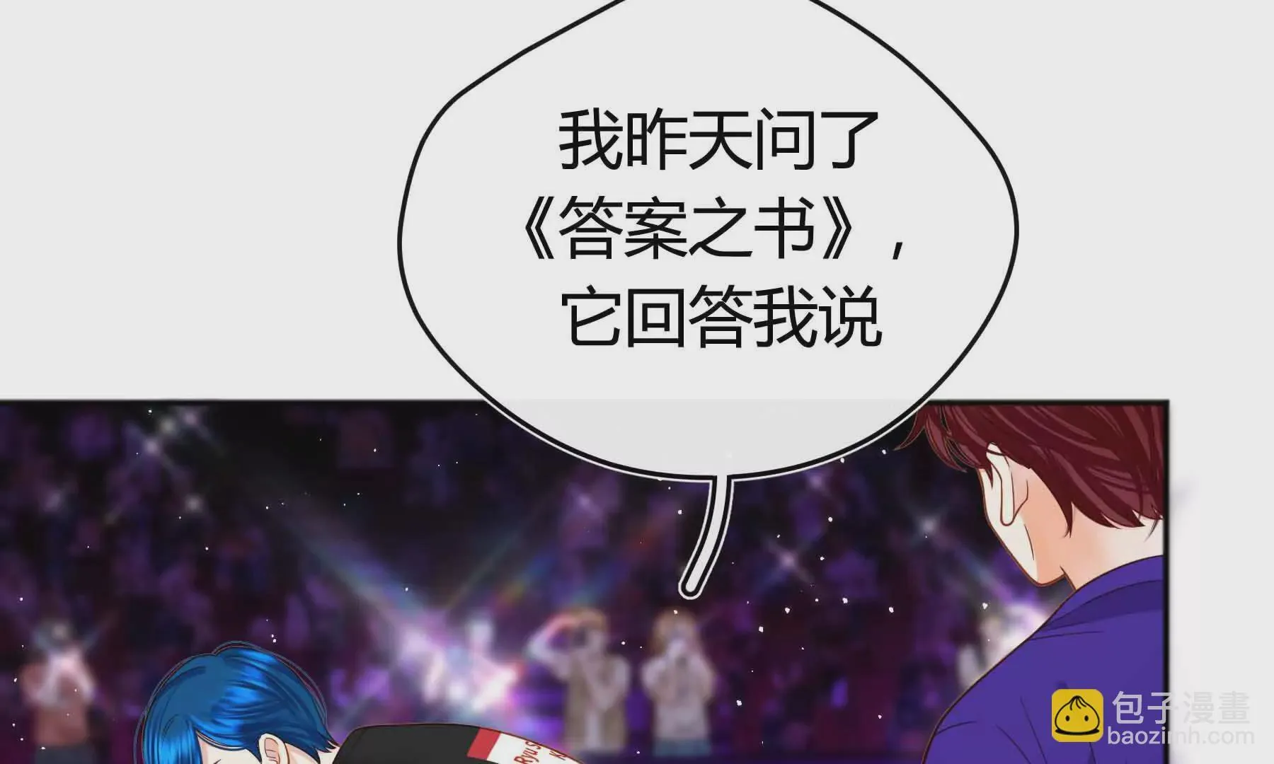 第79话 第9页
