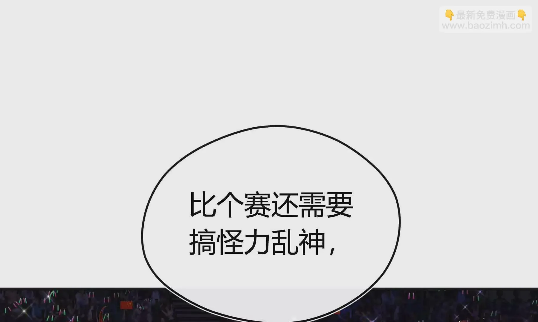 第79话 第11页