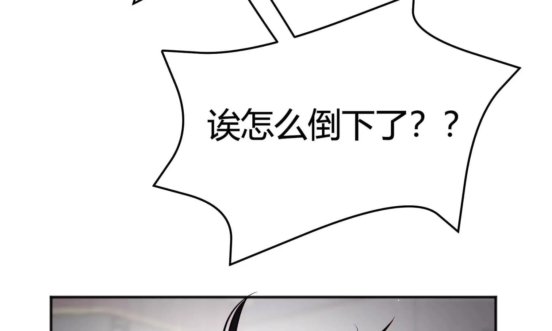 第79话 第70页