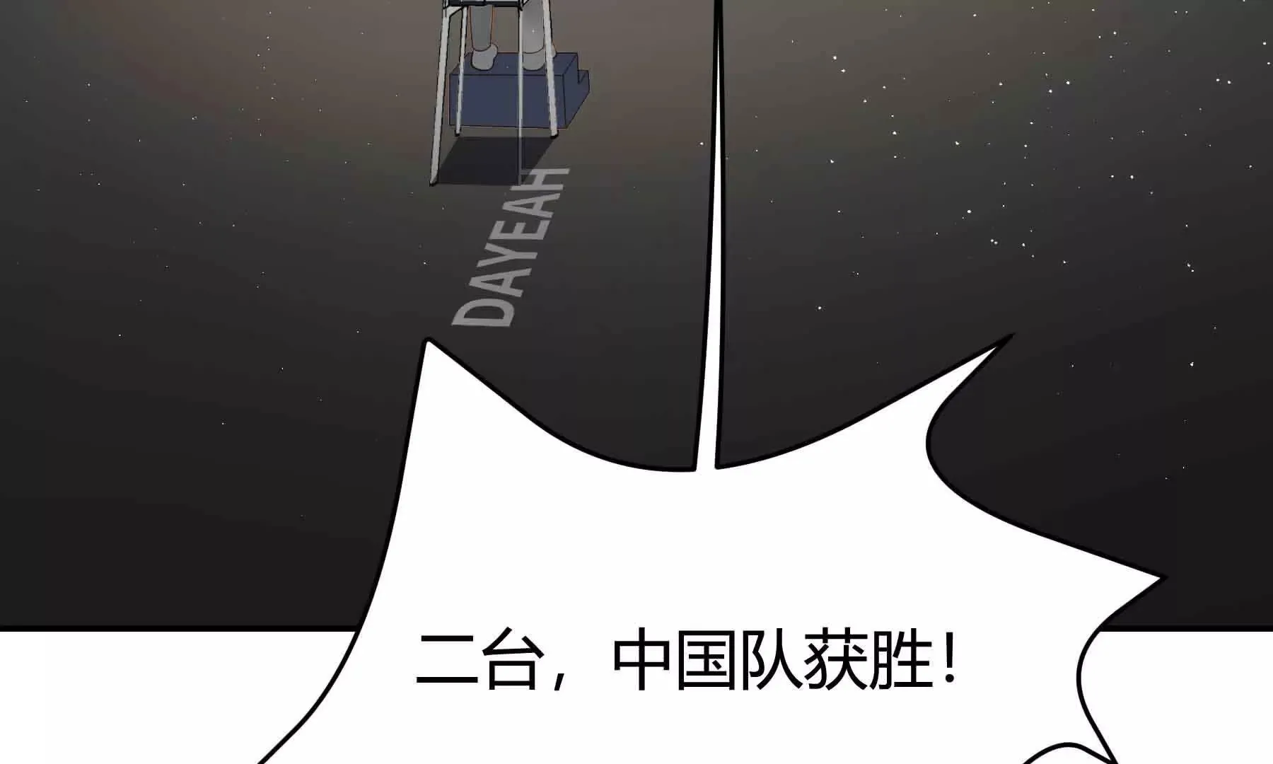 第79话 第79页