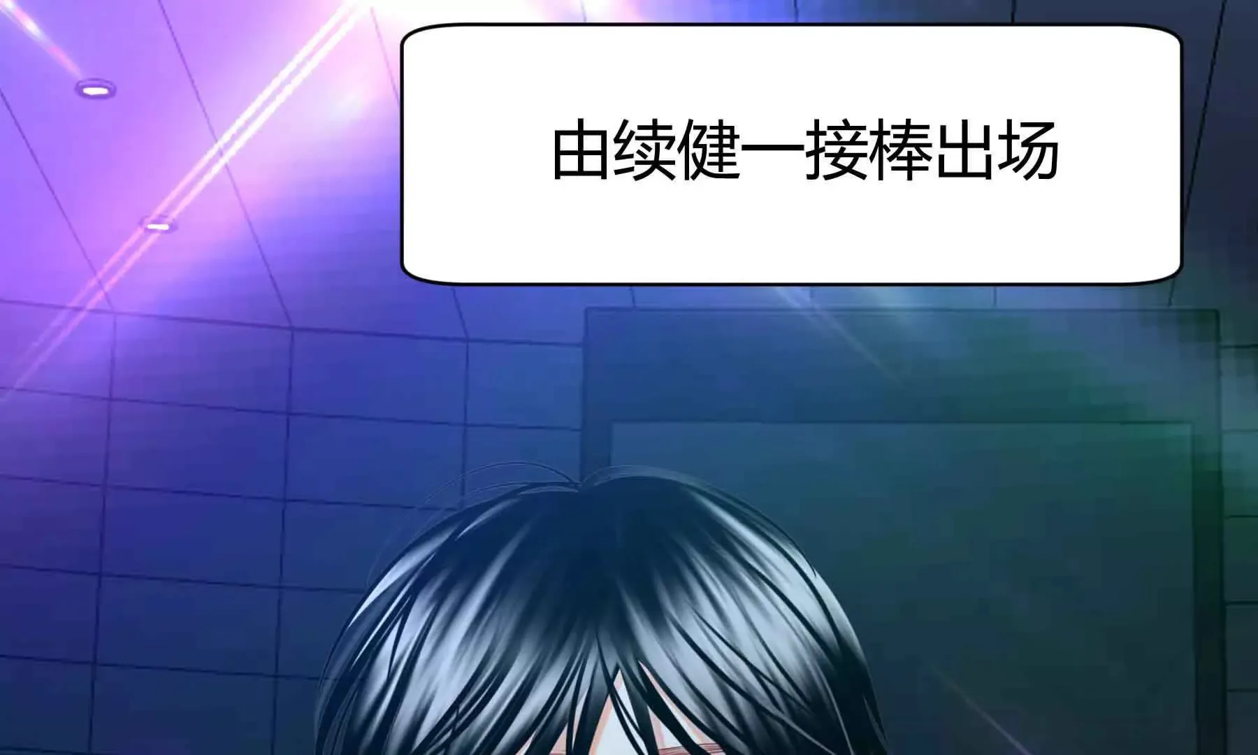 第79话 第105页