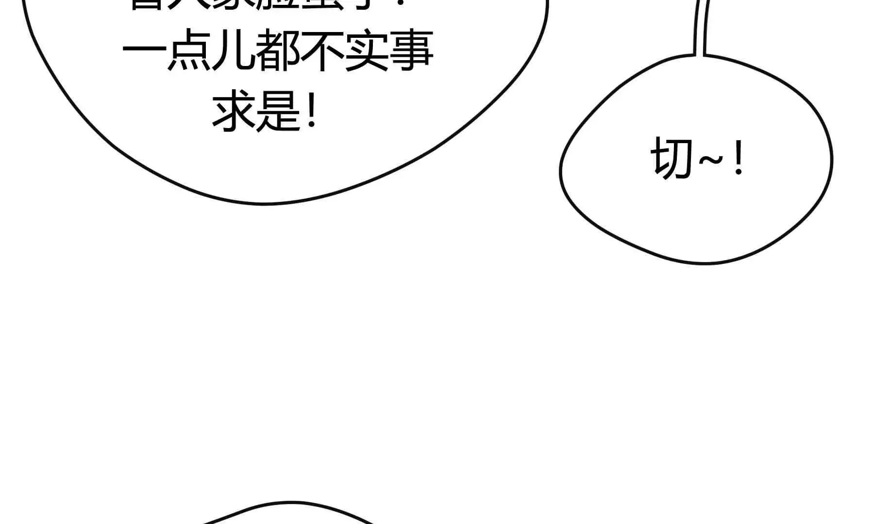 第79话 第134页