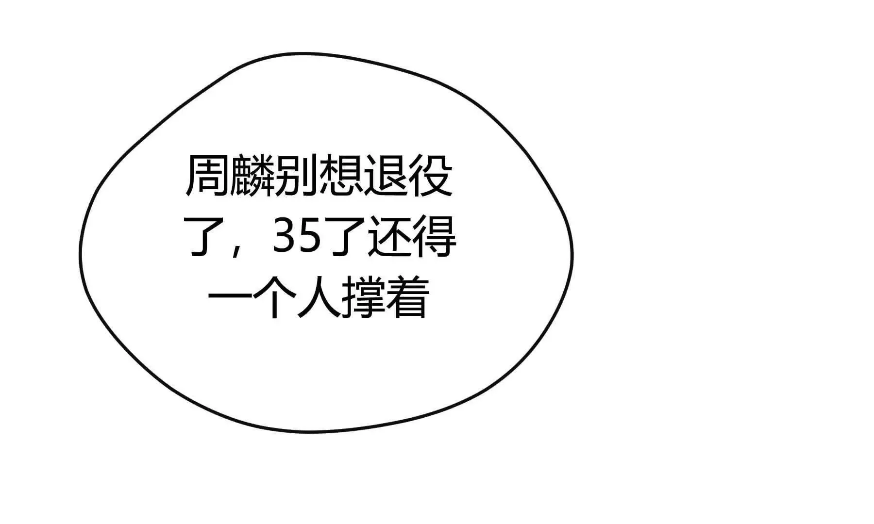 第79话 第138页