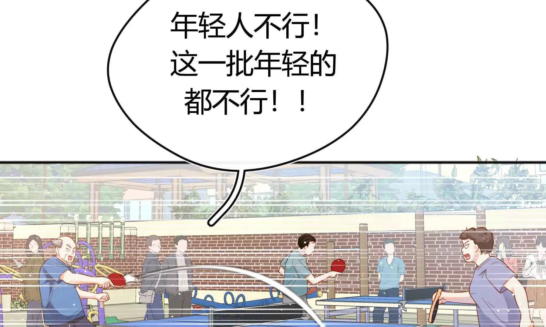 第79话 第140页