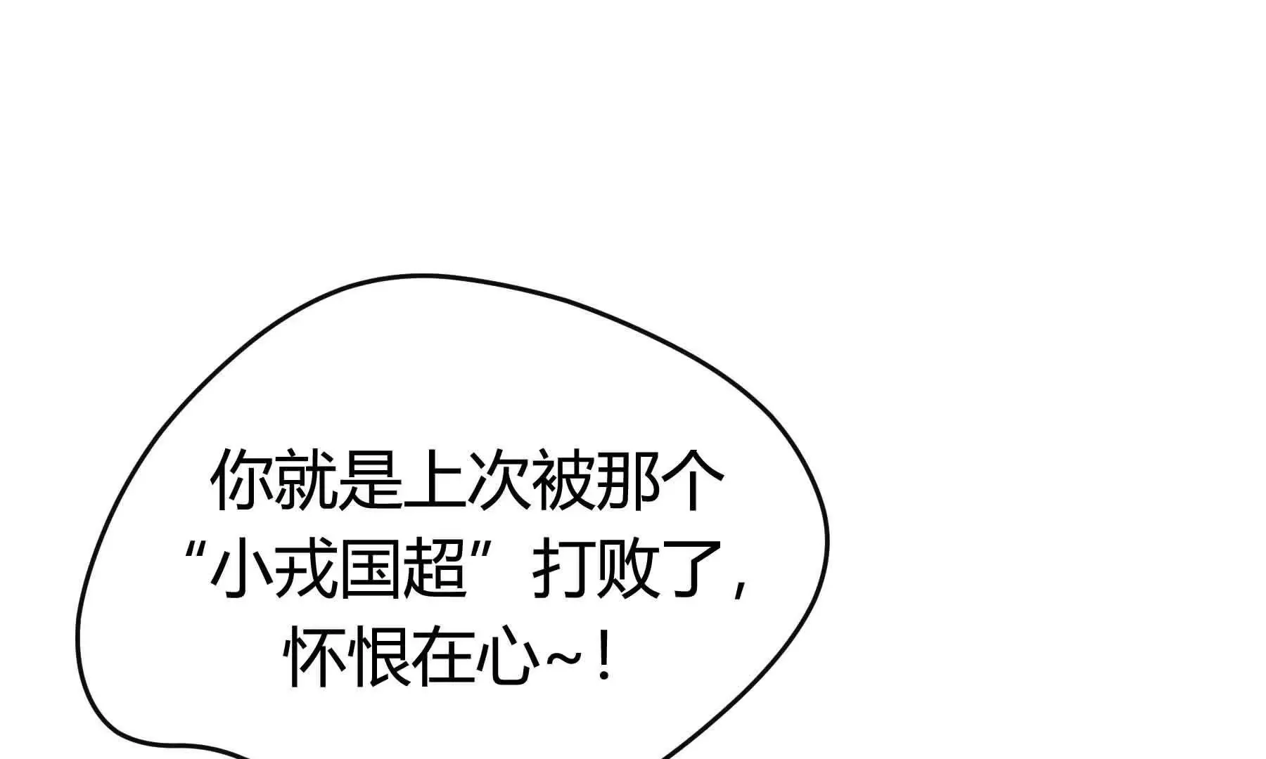 第79话 第146页