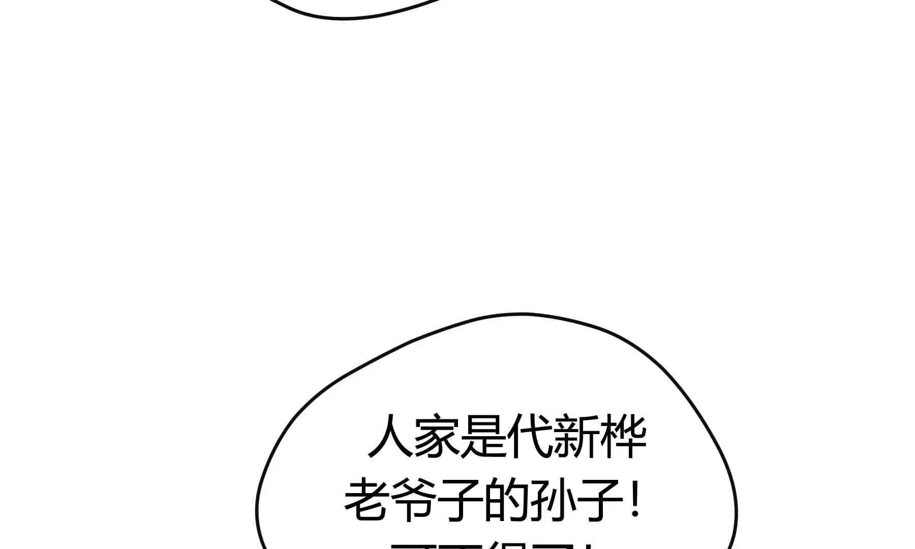 第79话 第190页