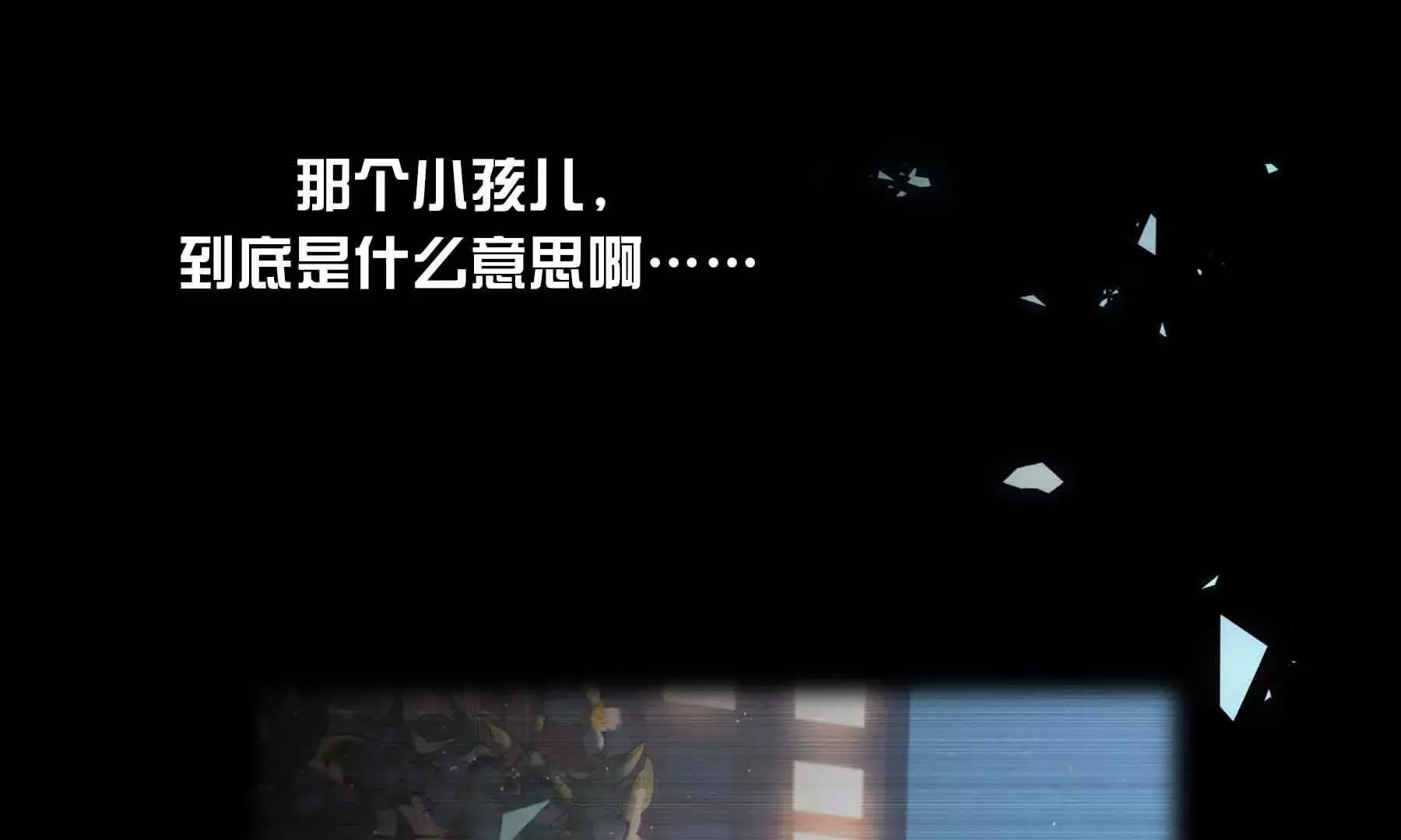 第79话 第199页