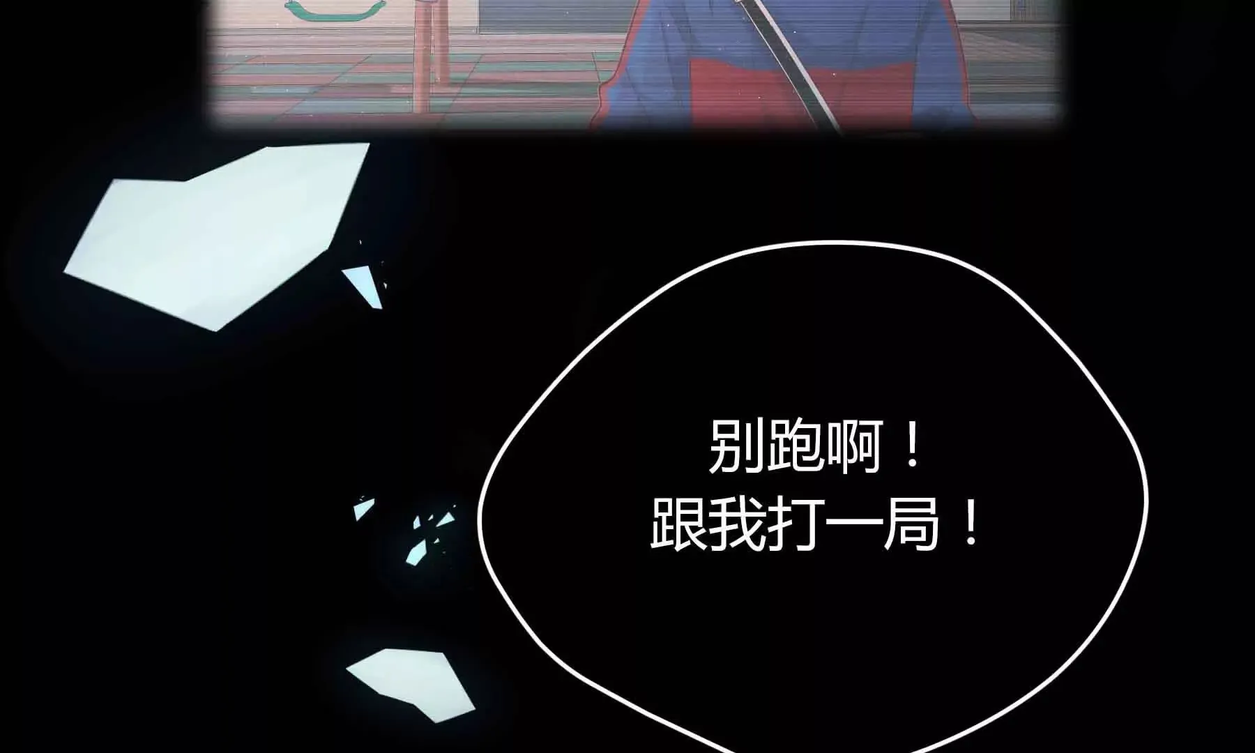 第79话 第203页