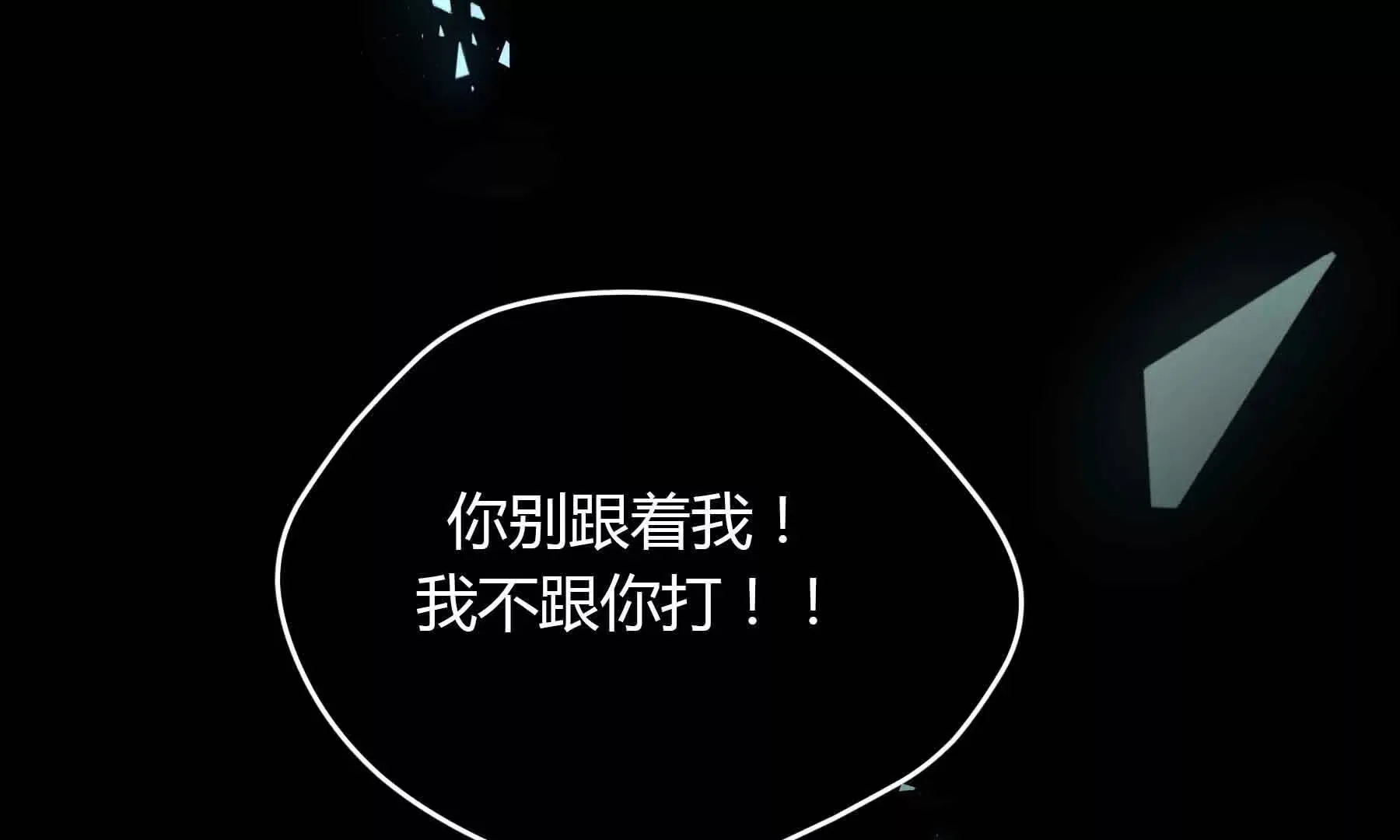 第79话 第206页