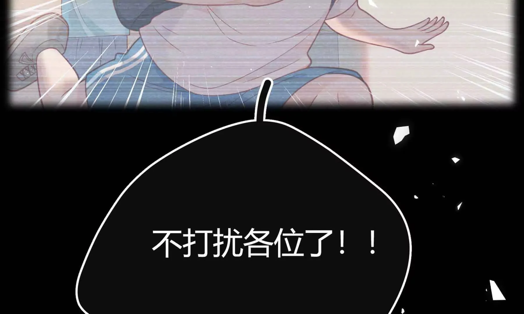 第79话 第235页