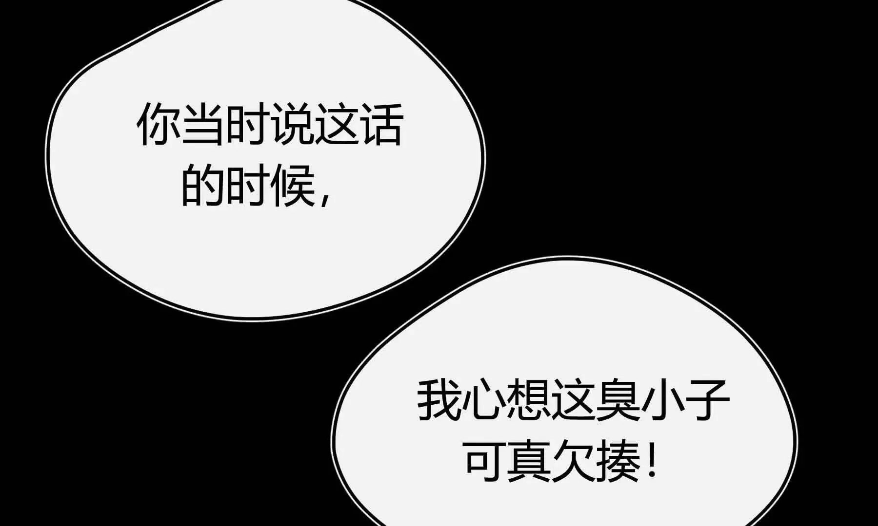 第79话 第253页
