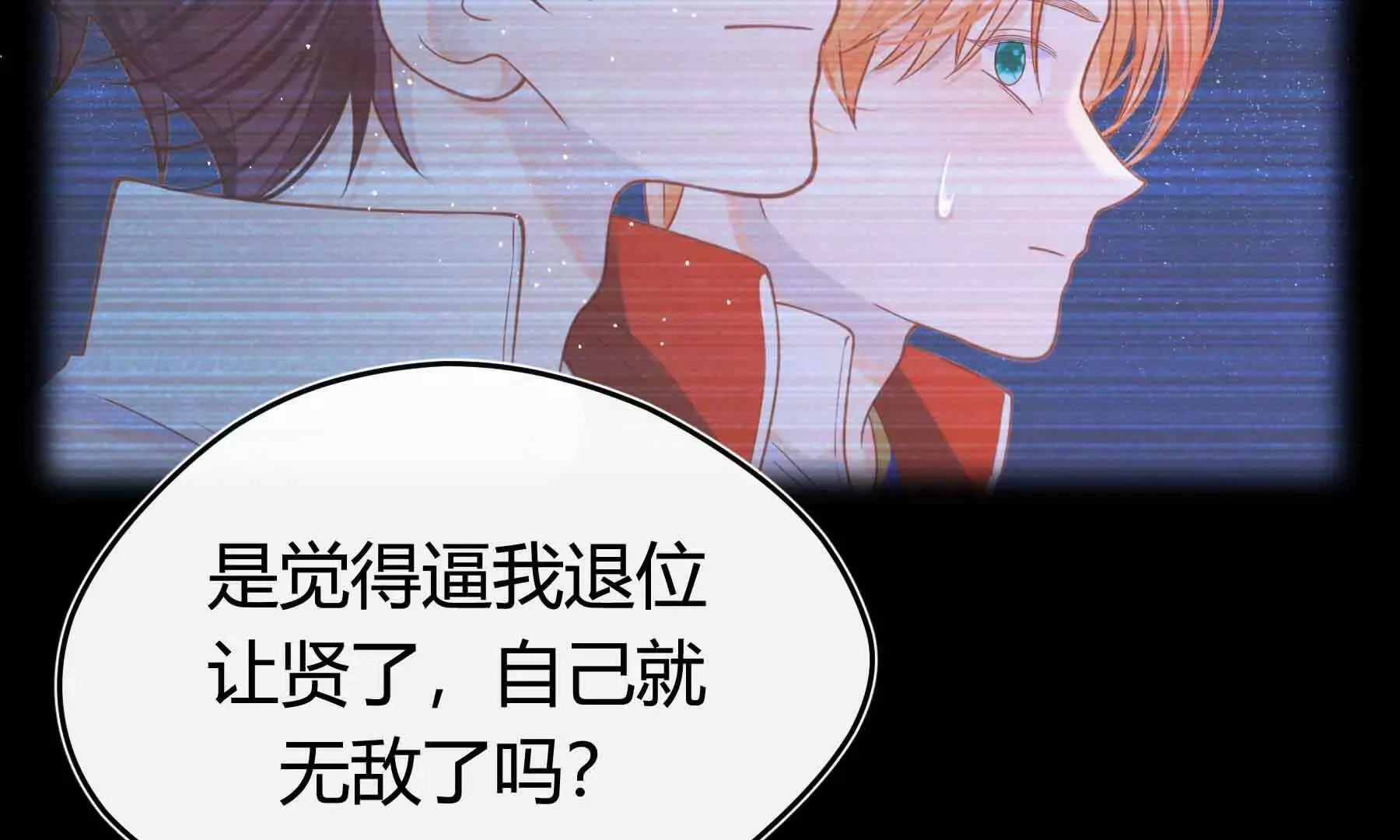 第79话 第255页