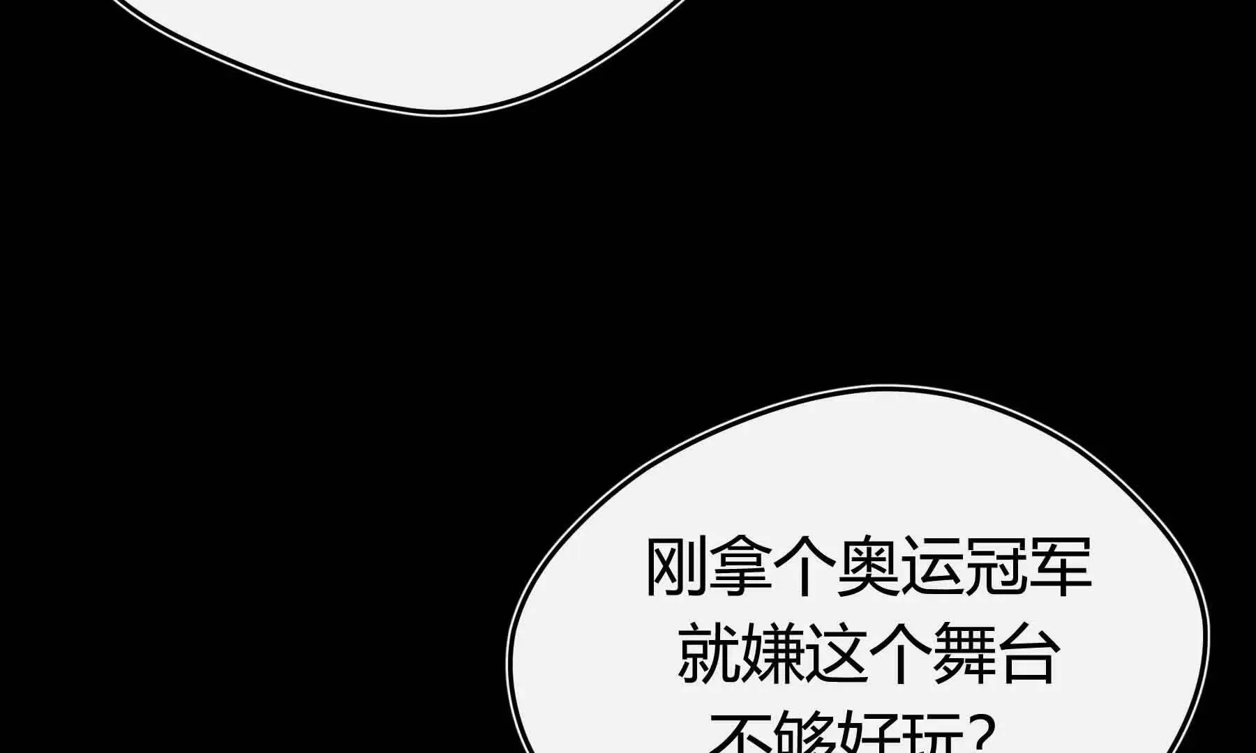 第79话 第256页