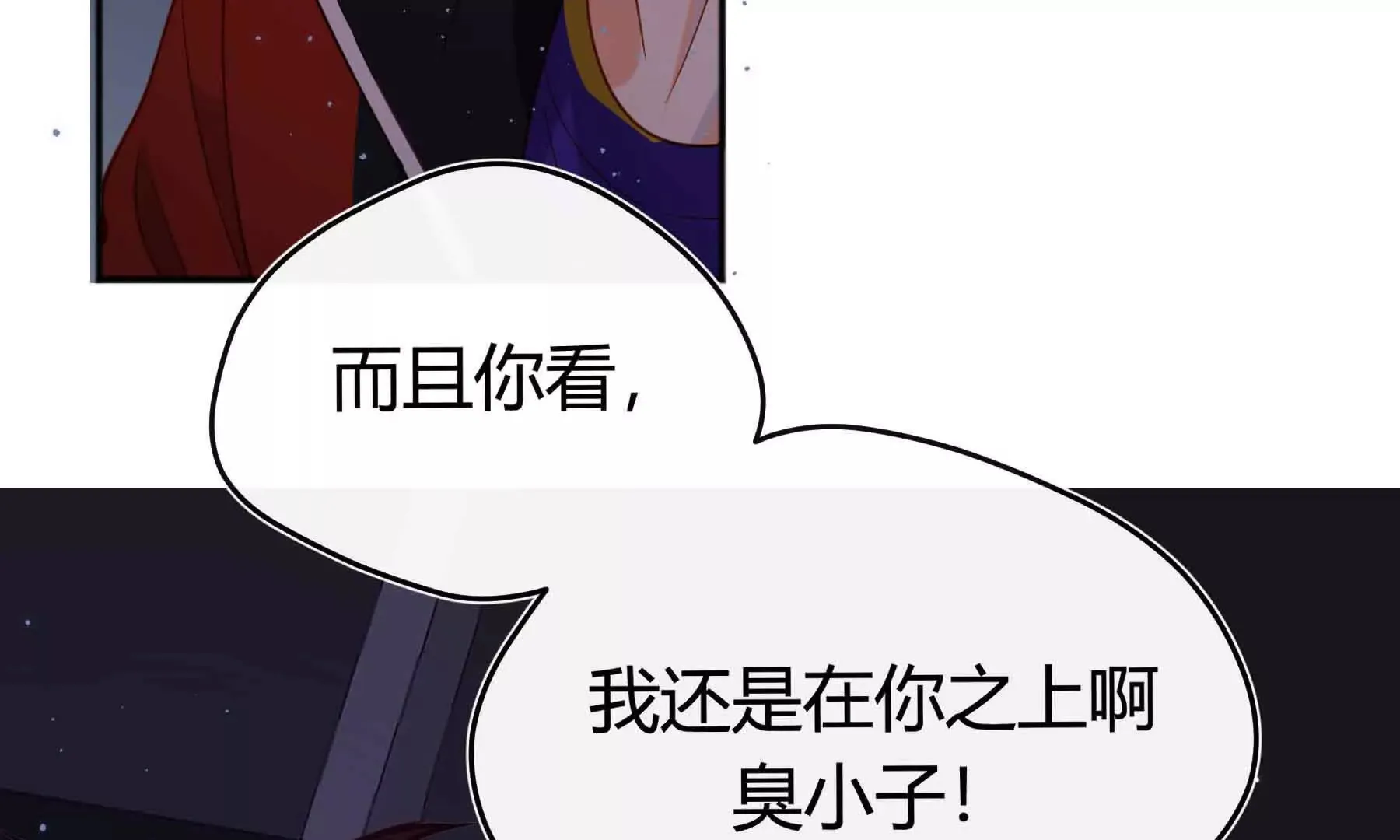 第79话 第267页