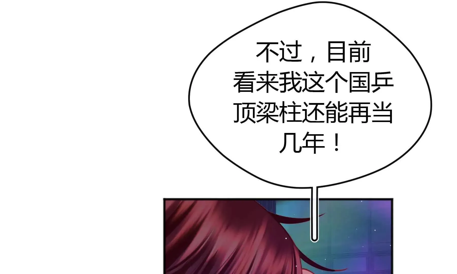 第79话 第277页