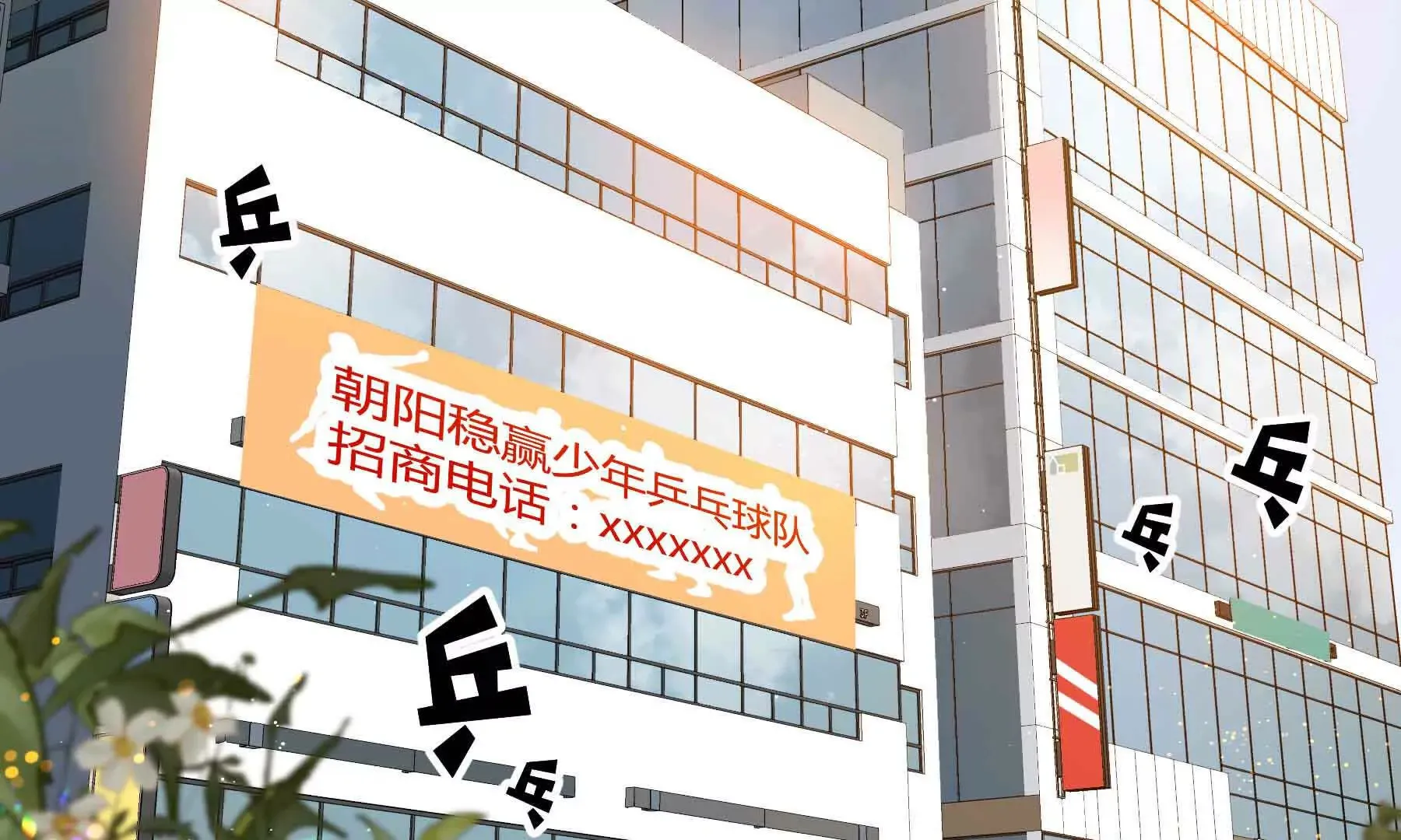 第80话 第6页